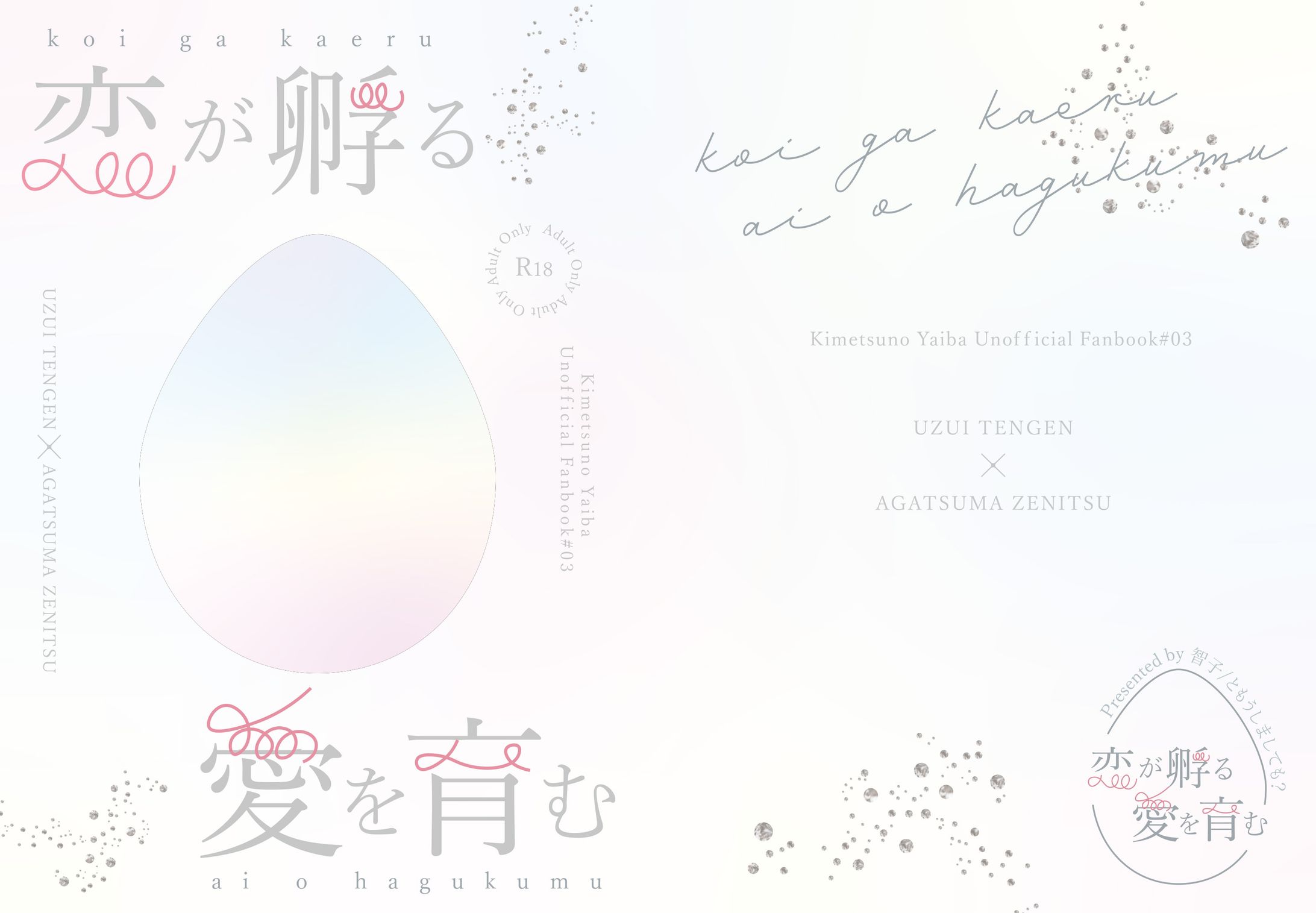 表紙デザイン-1