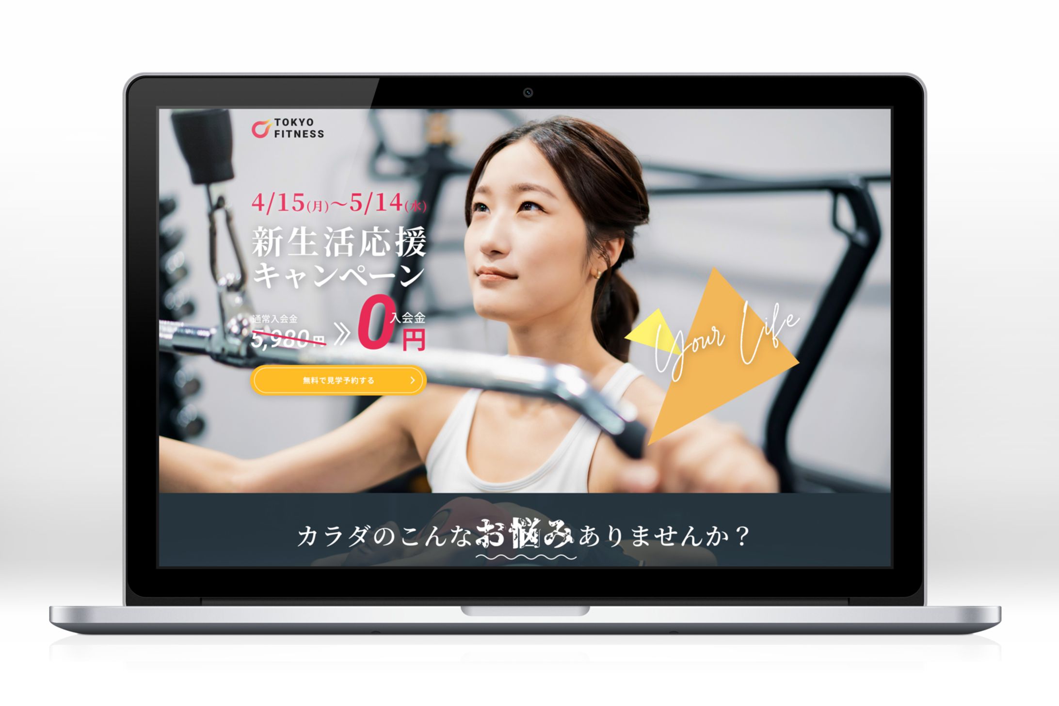 フィットネスジム　LP-1