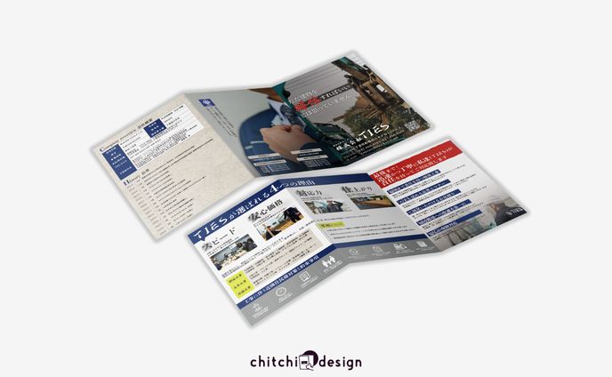 企業案内パンフレット