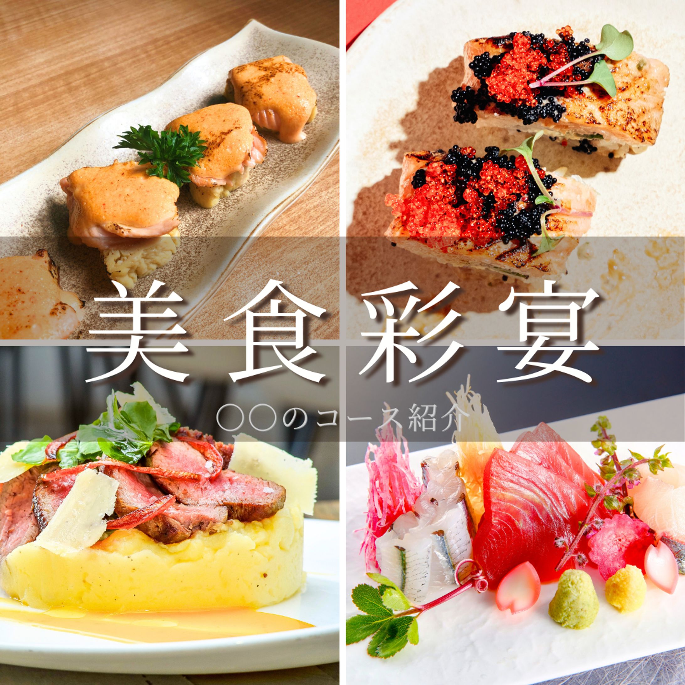 飲食店公式アカウント-1