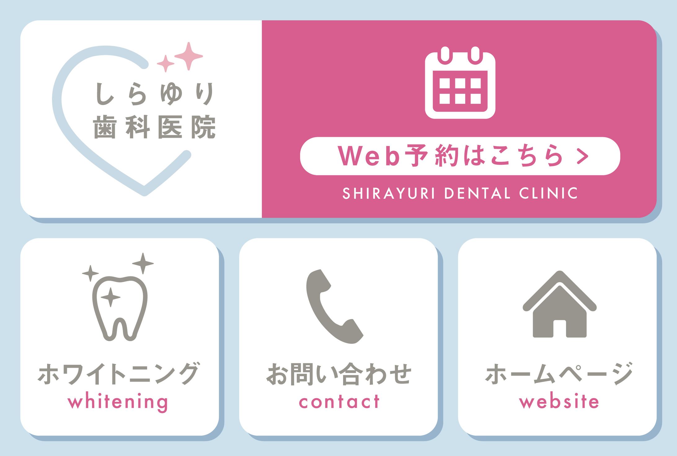 LINEリッチメニュー-1