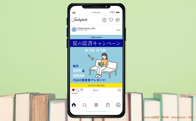 【フィード投稿画像】Instagram 読書キャンペーン