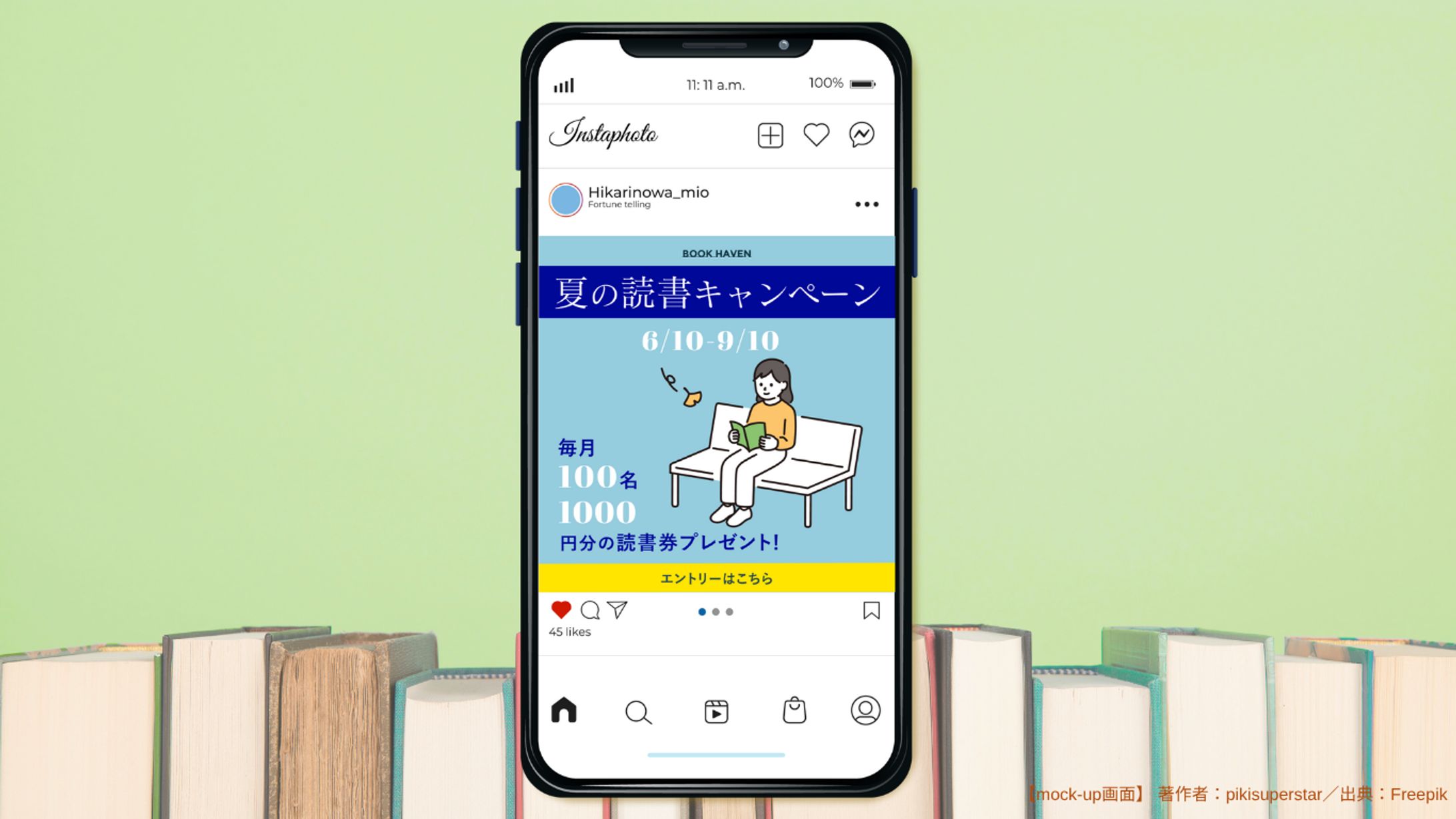【フィード投稿画像】Instagram 読書キャンペーン-1