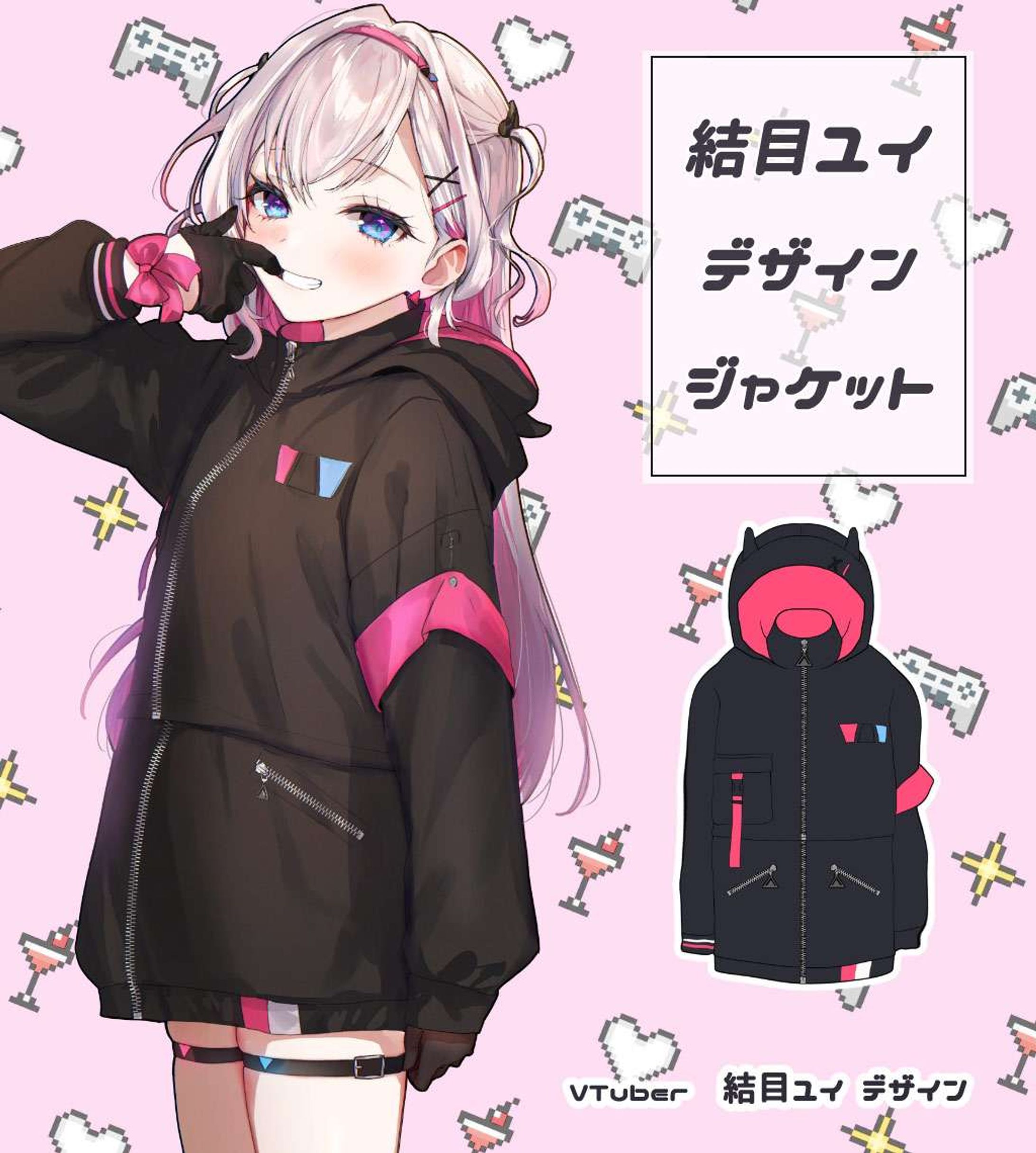 結目ユイデザインジャケット発売-1