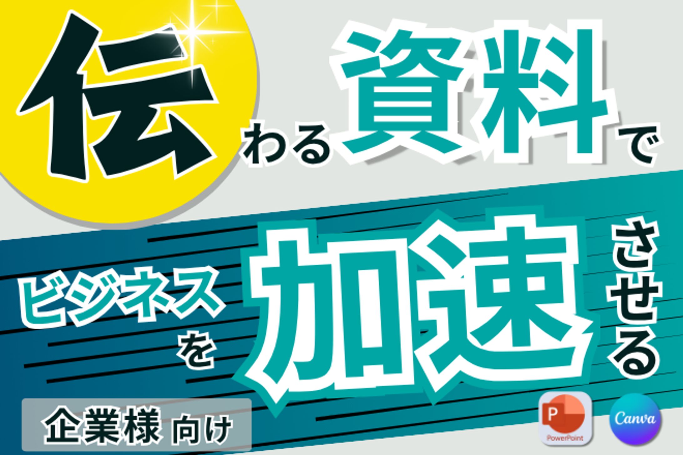 サムネイル-1