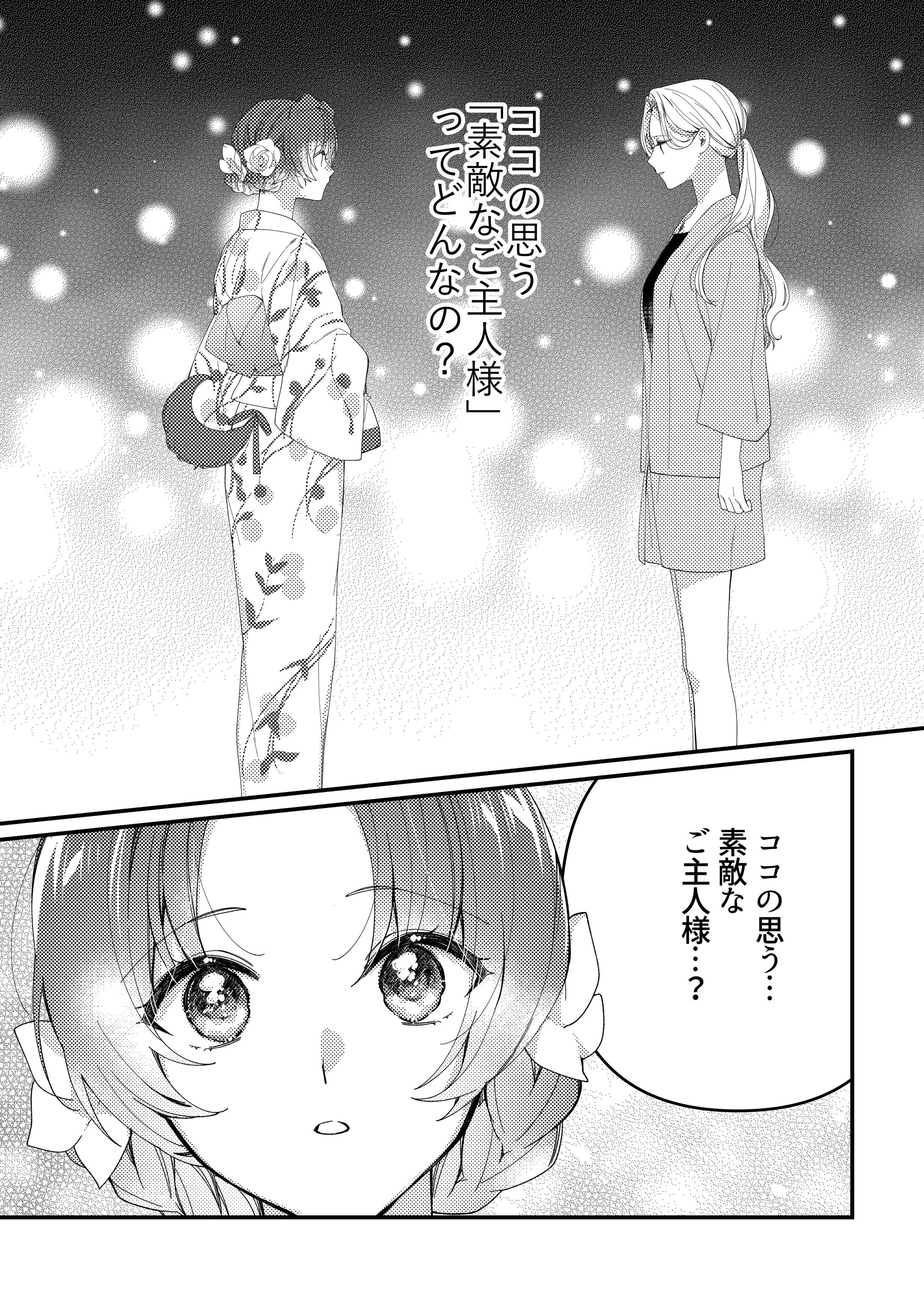 漫画サンプル2-1