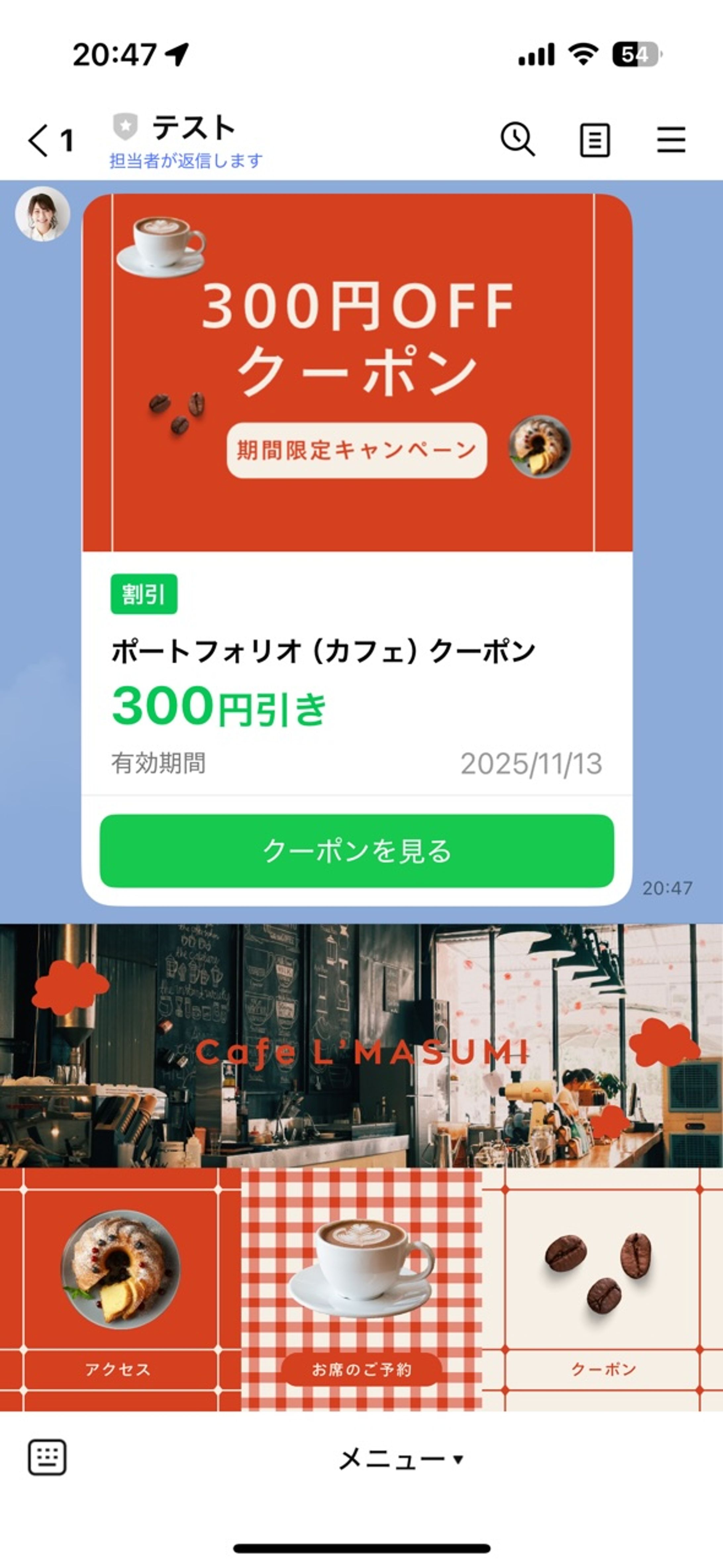 LINEリッチメニュー＋クーポン（カフェ）-1