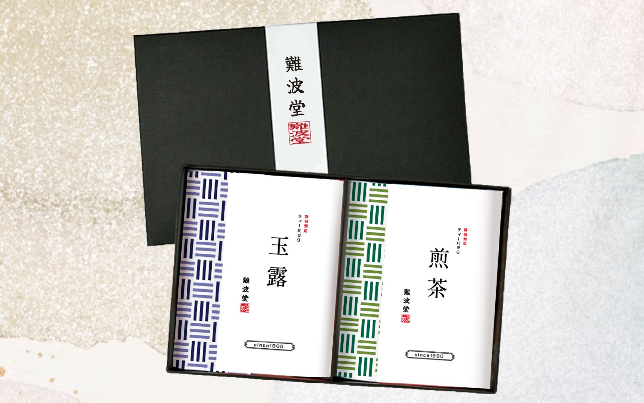 【グラフィック】お茶のパッケージ-1