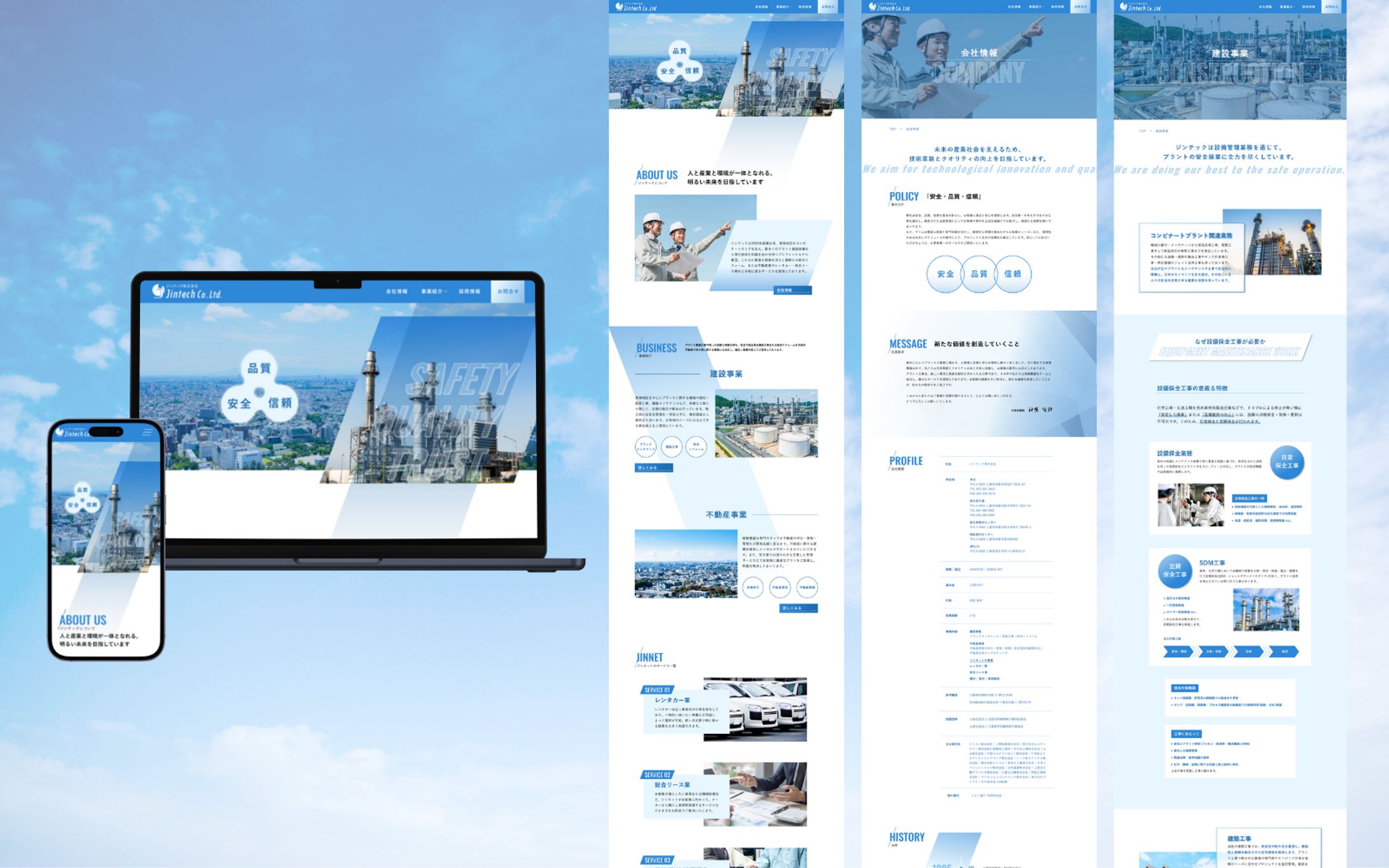 コーポレートサイト制作-1