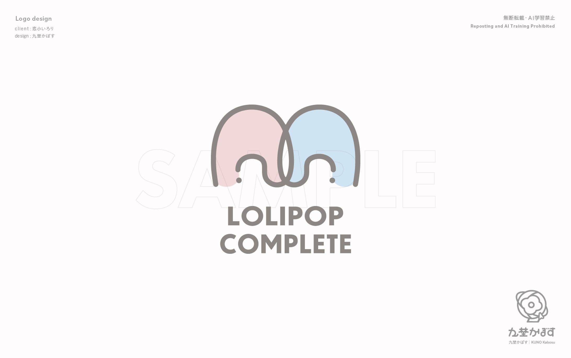 恋小いろり様ロゴデザイン-1