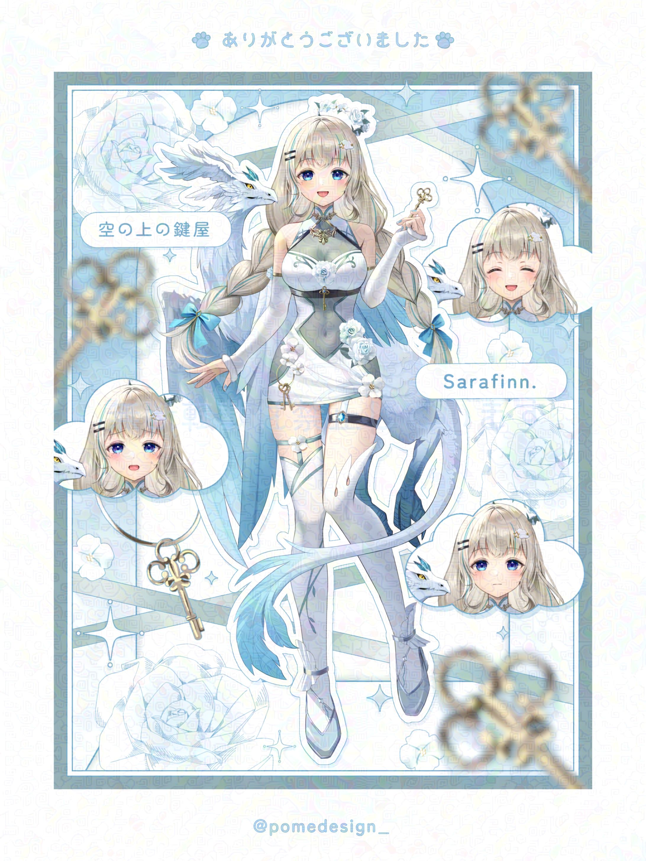 立ち絵公開用画像 / Sarafinn.様-1