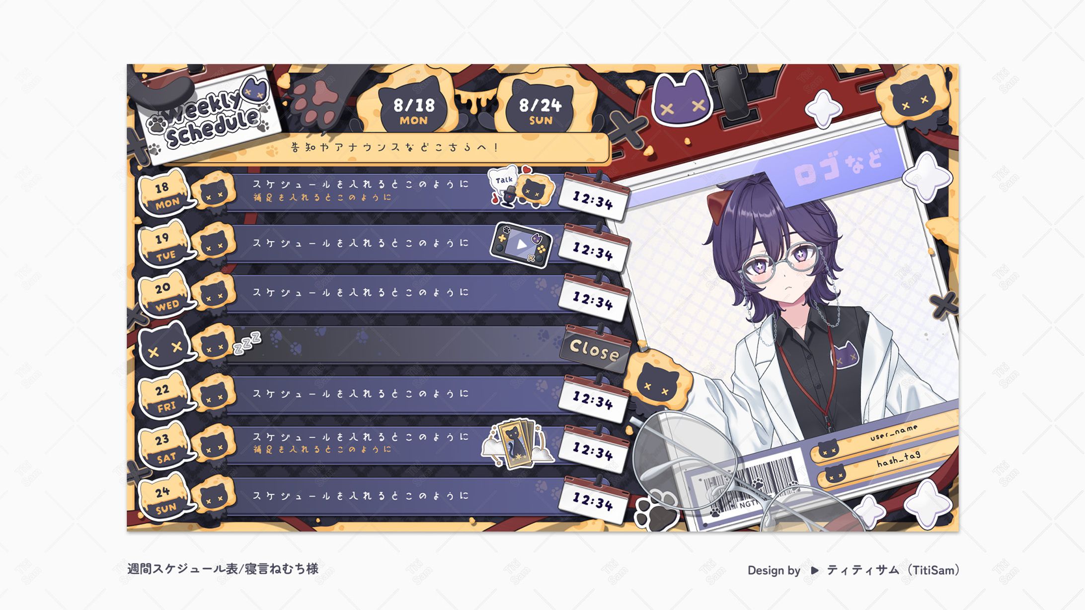 【寝言ねむち様】週間スケジュール表/予定用アイコン-1