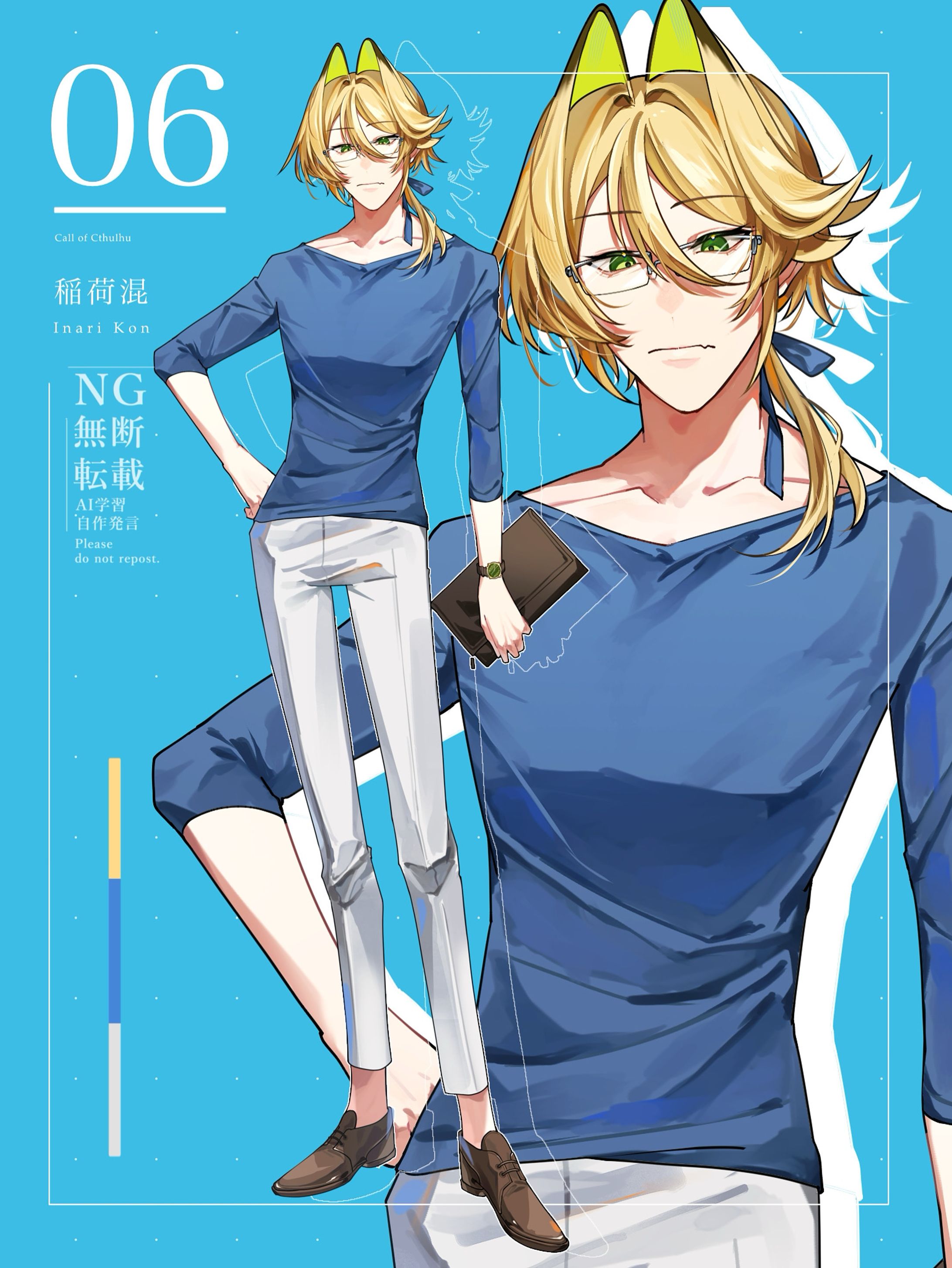 【立ち絵】高級感のある男性（私服）-1