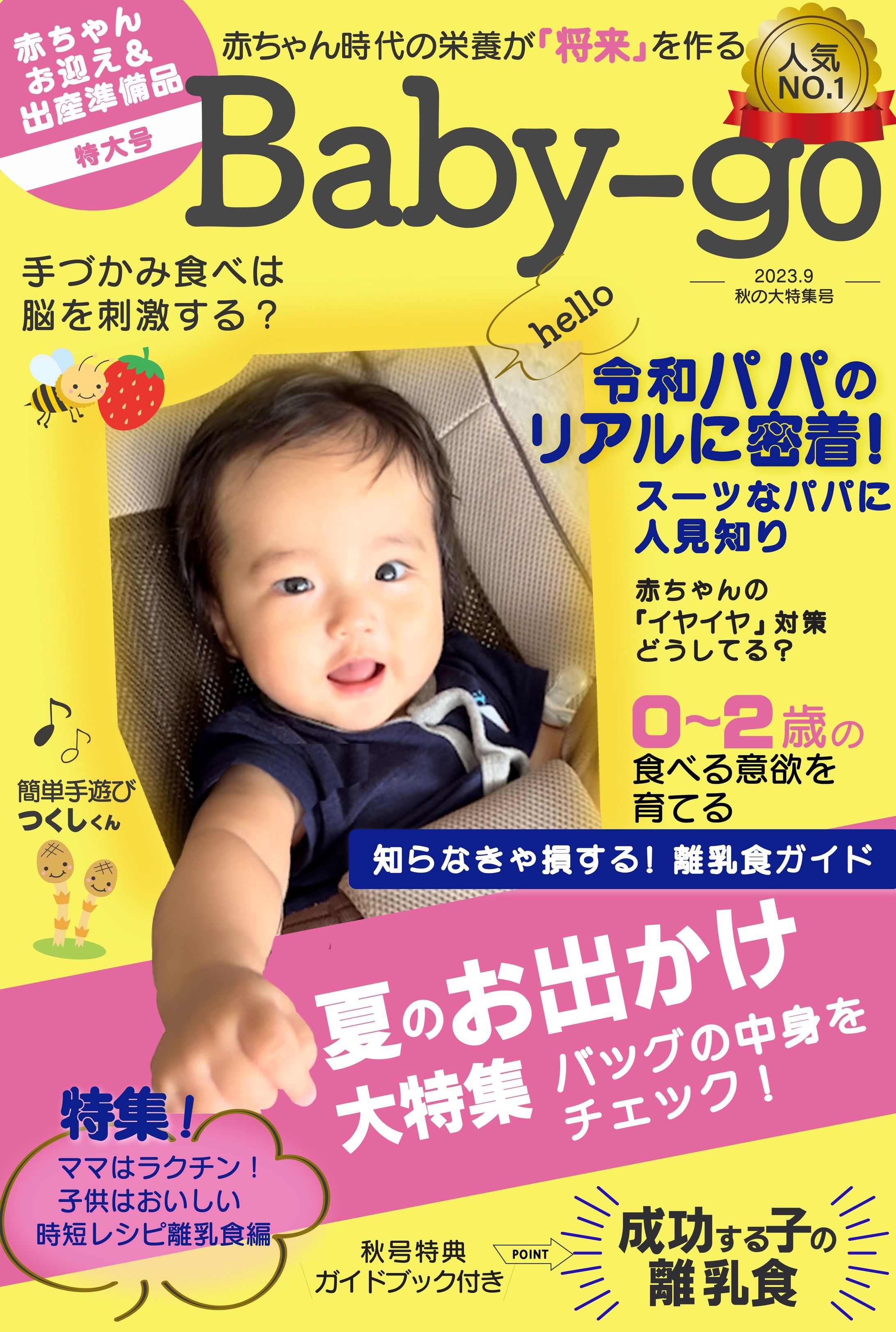 雑誌表紙風デザイン-1