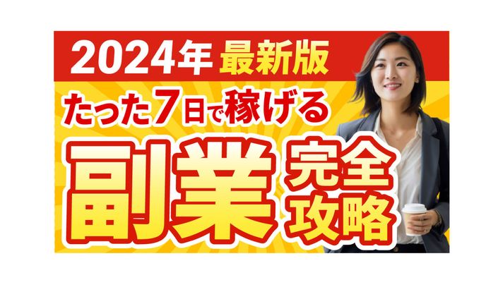 サムネイル