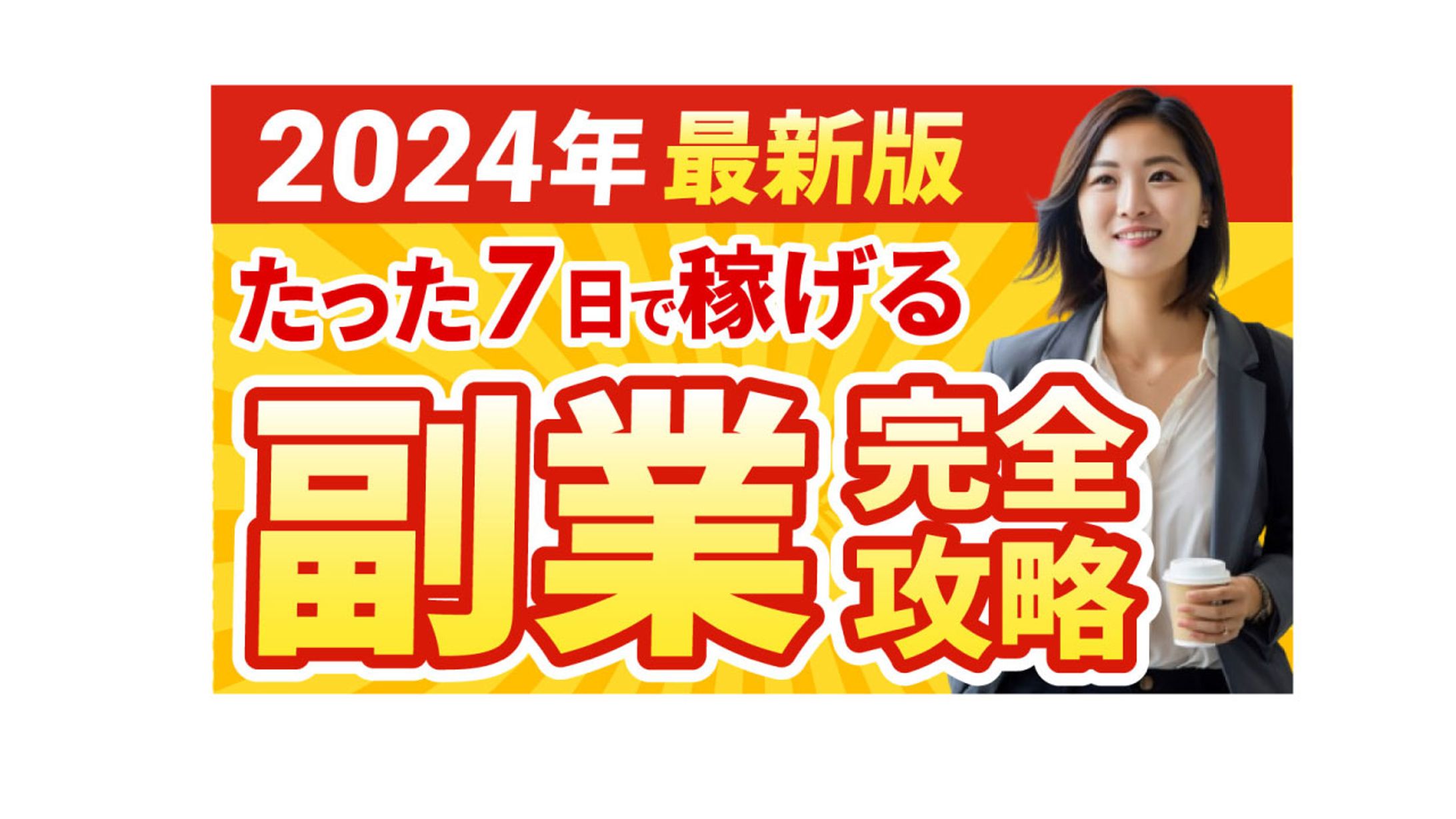 サムネイル-1