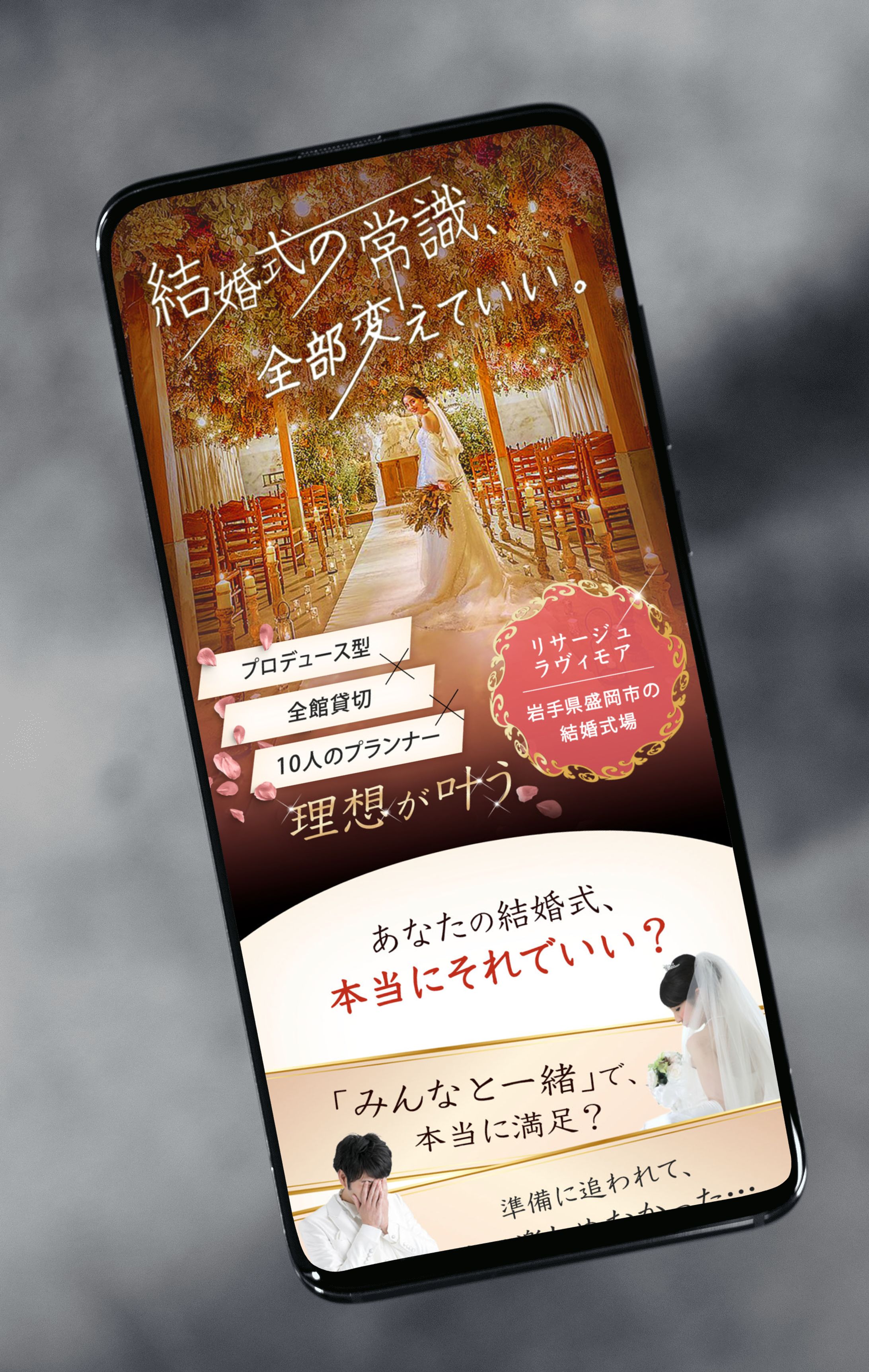 岩手県の結婚式場-1