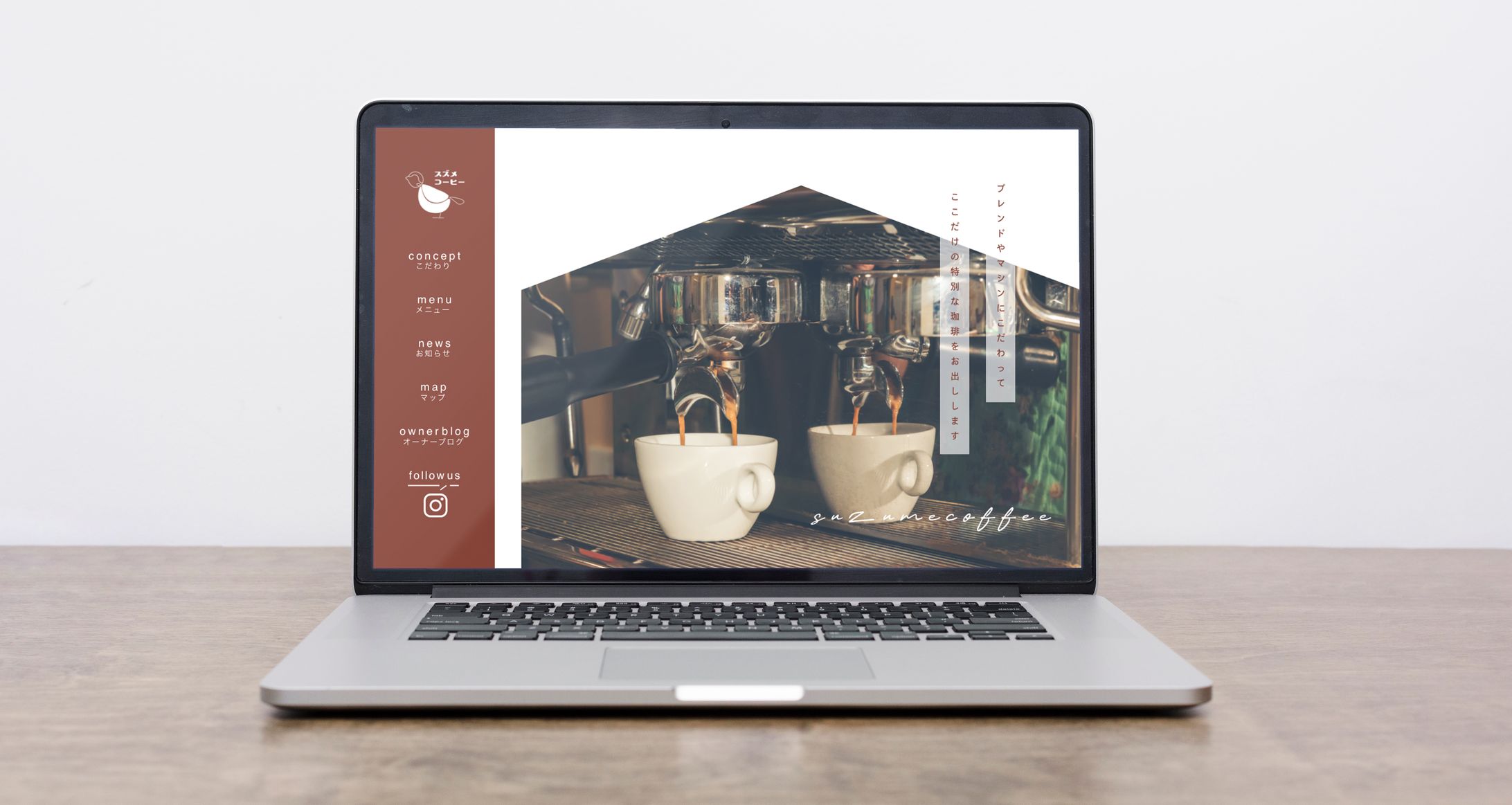 カフェサイトファーストビュー-1