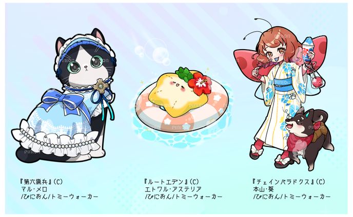 トミーウォーカーさん　依頼