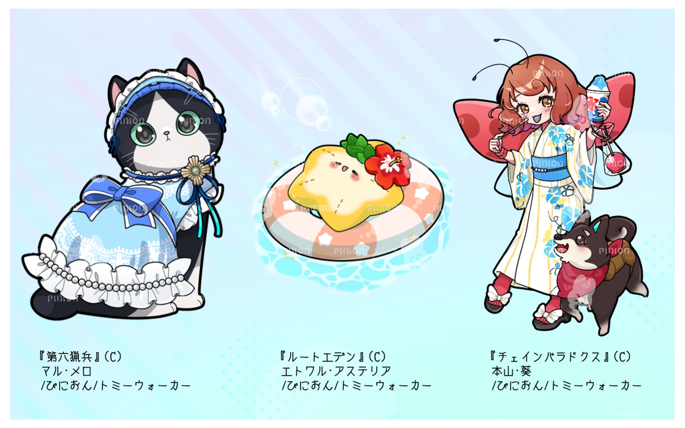 トミーウォーカーさん　依頼-1