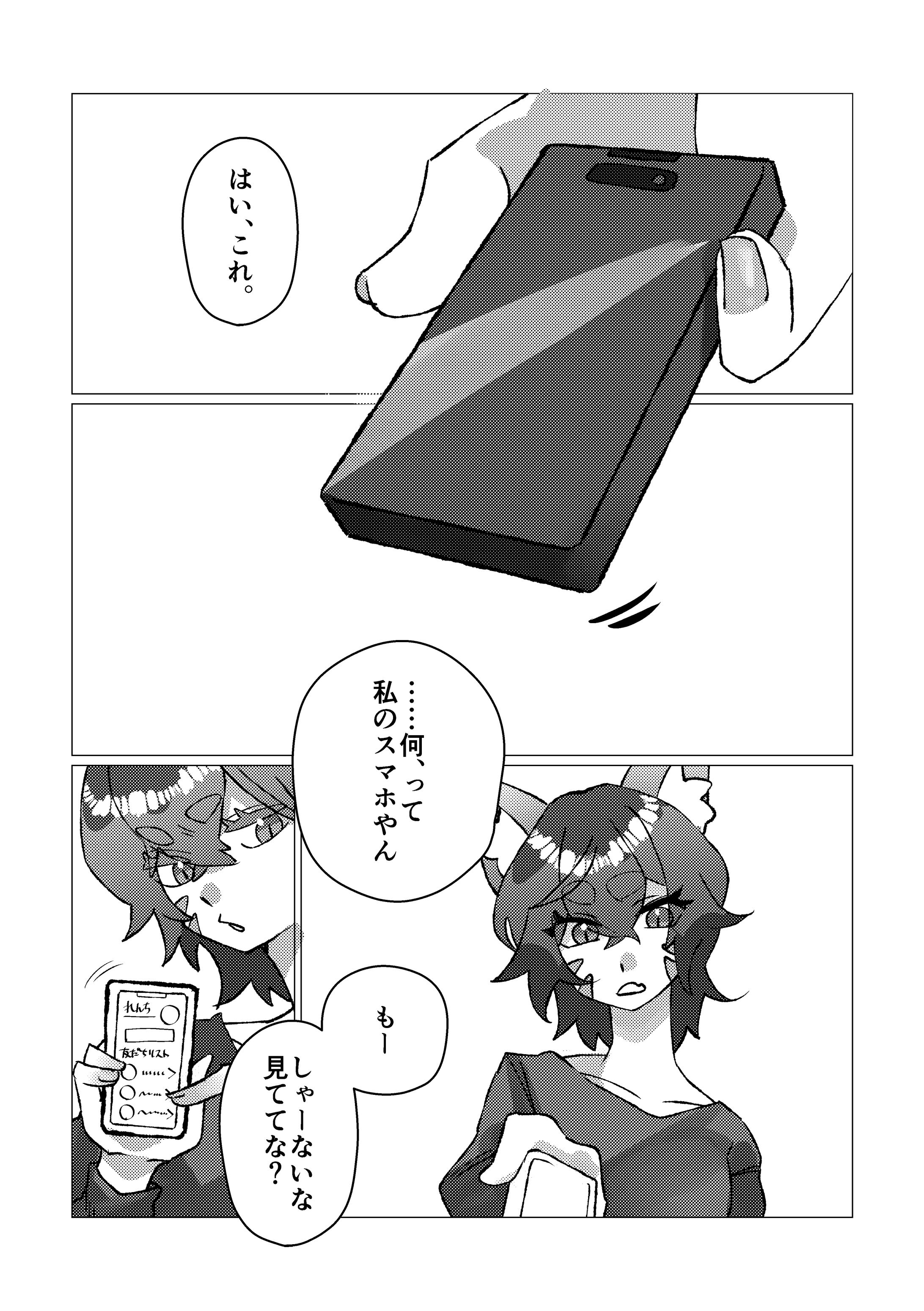 コミック01-1