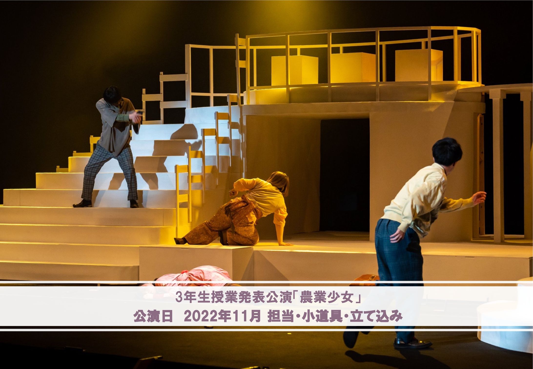 演劇・小道具-1