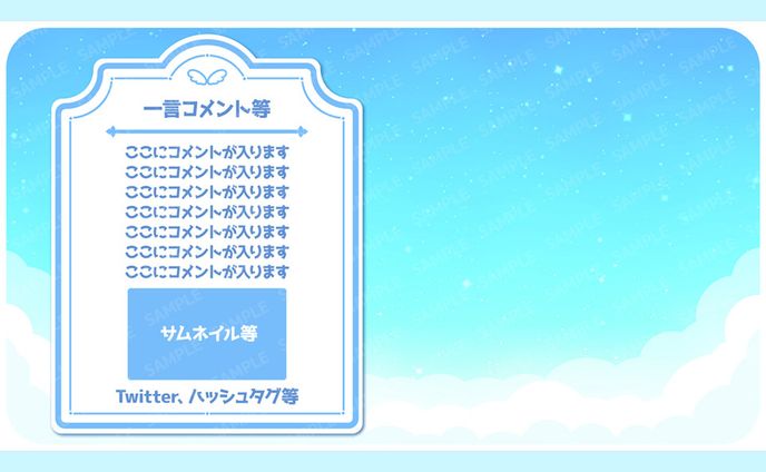 超天使まおはす様 配信背景