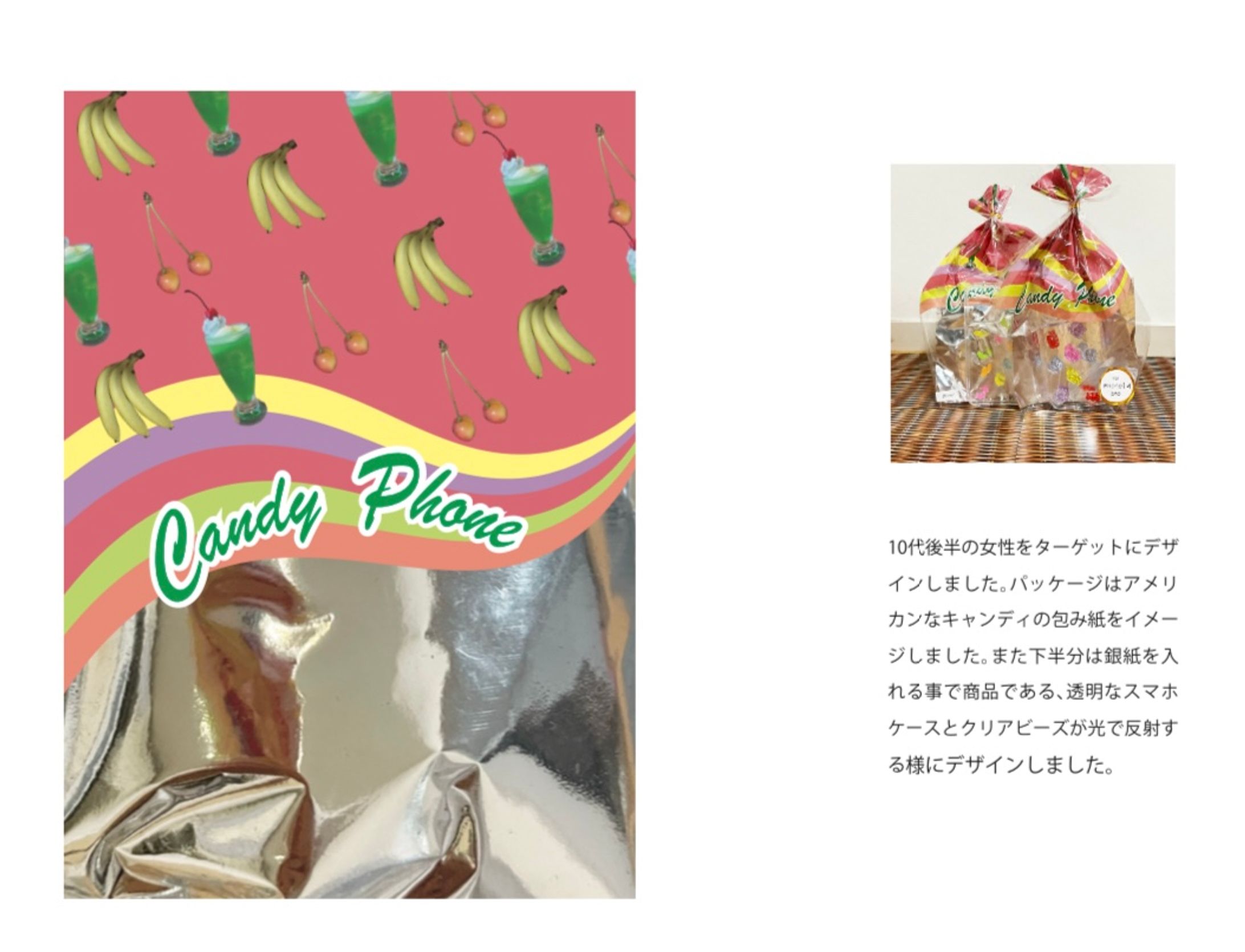 パッケージデザイン-1