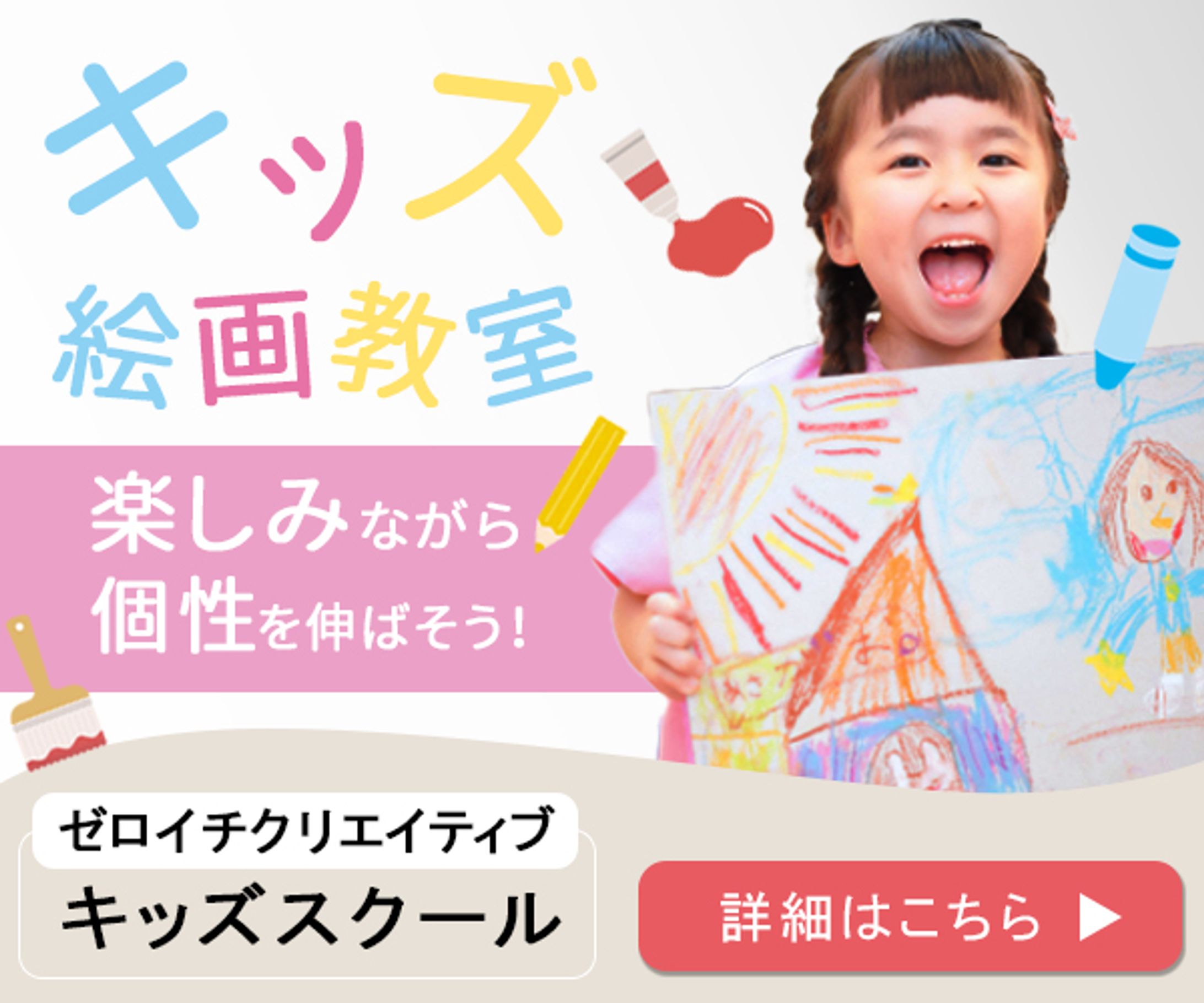 キッズスクール-1