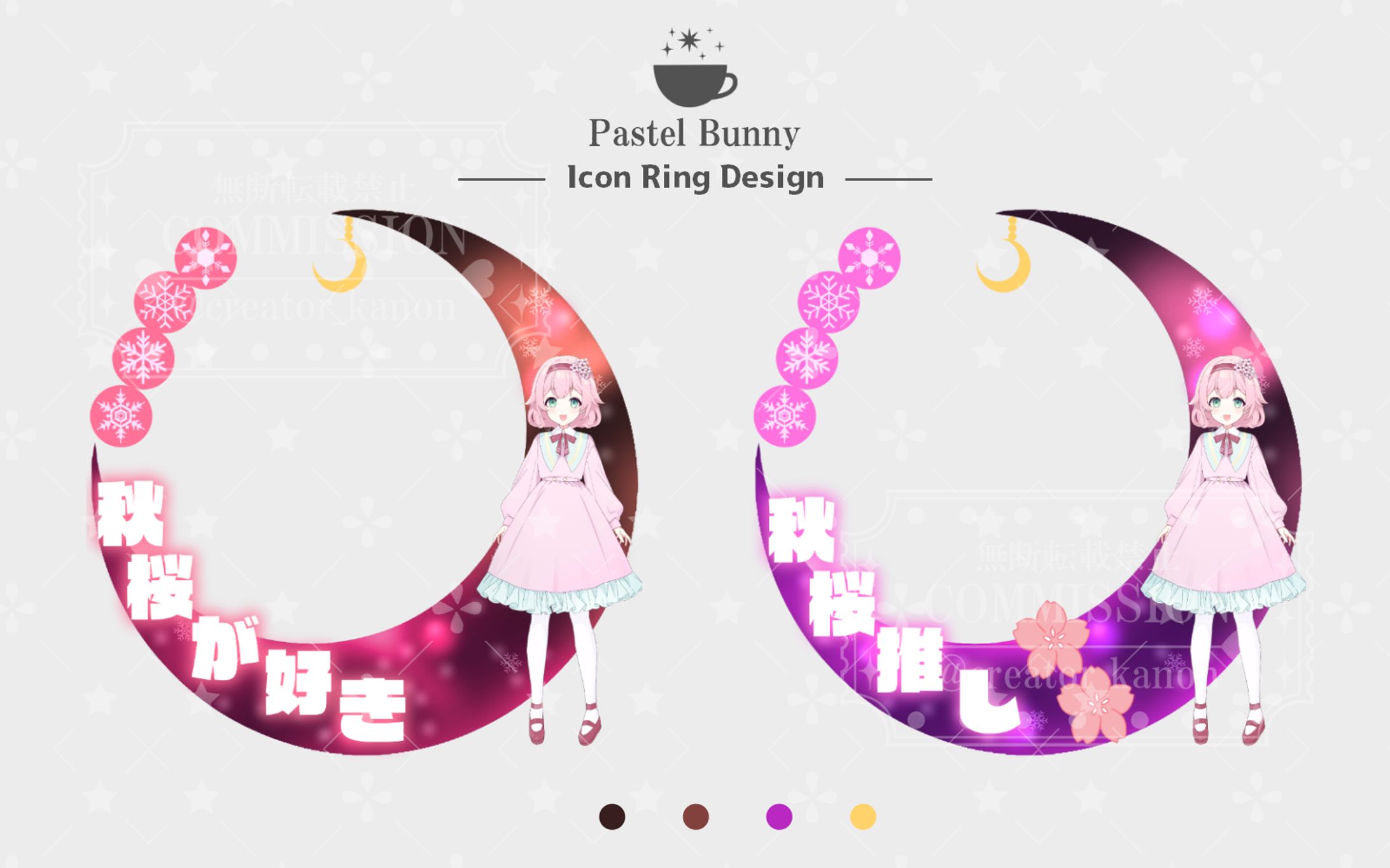 【LIVEwith所属】天羽秋桜様 アイコンリング-1