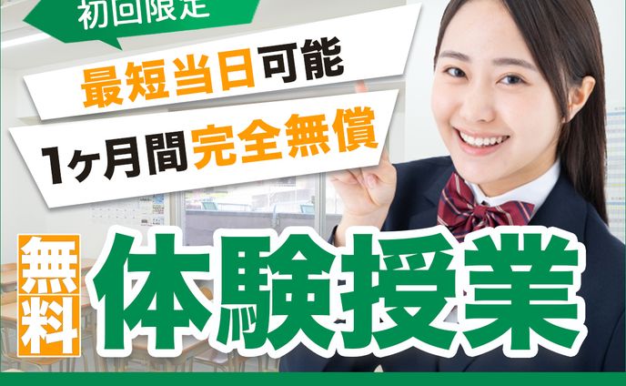 バナー：学習塾