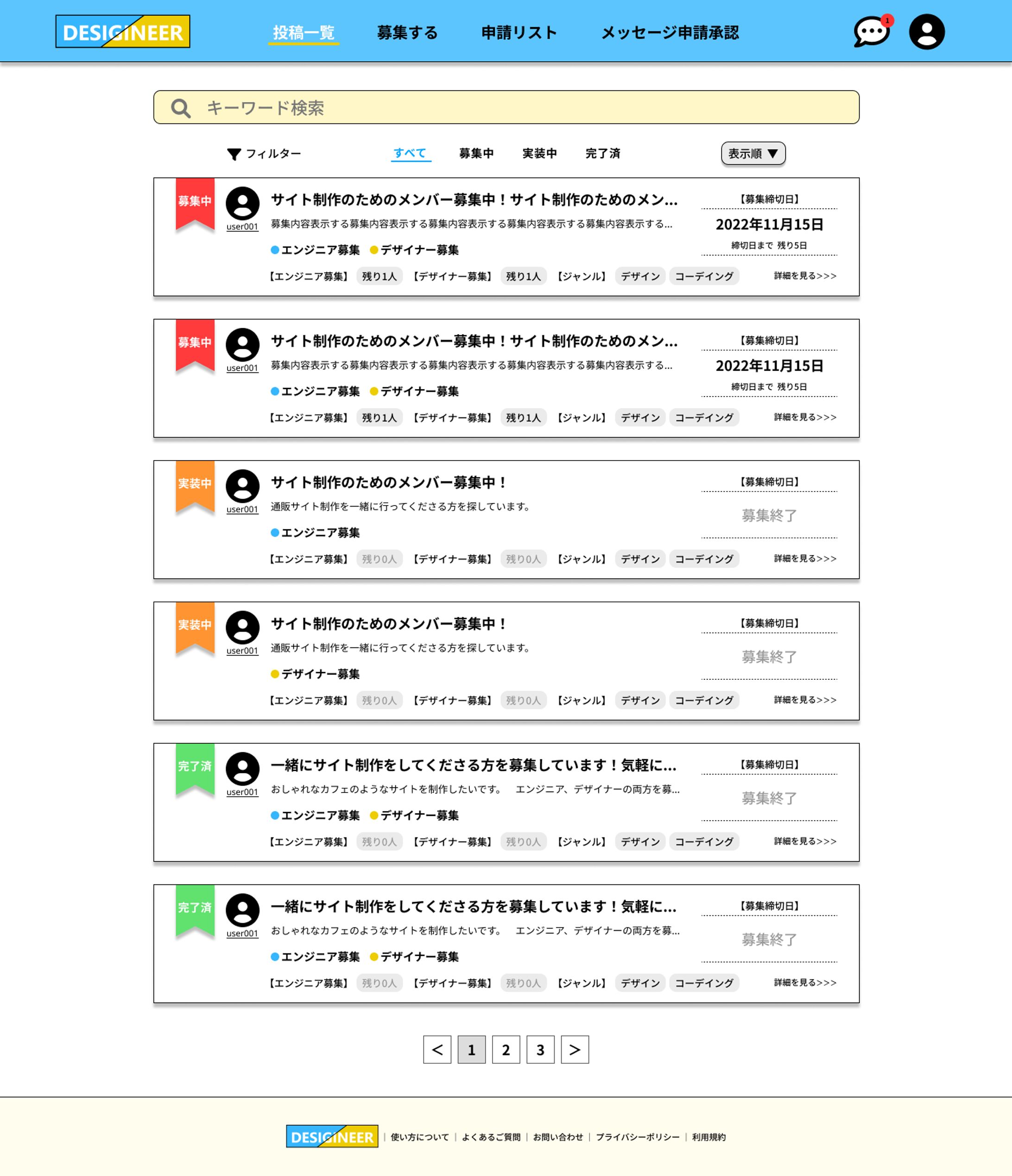 【Webサイト】DESIGINEER-1