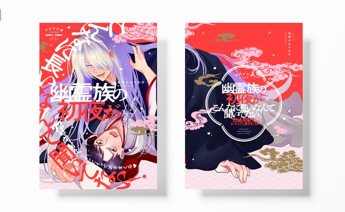 同人誌デザイン