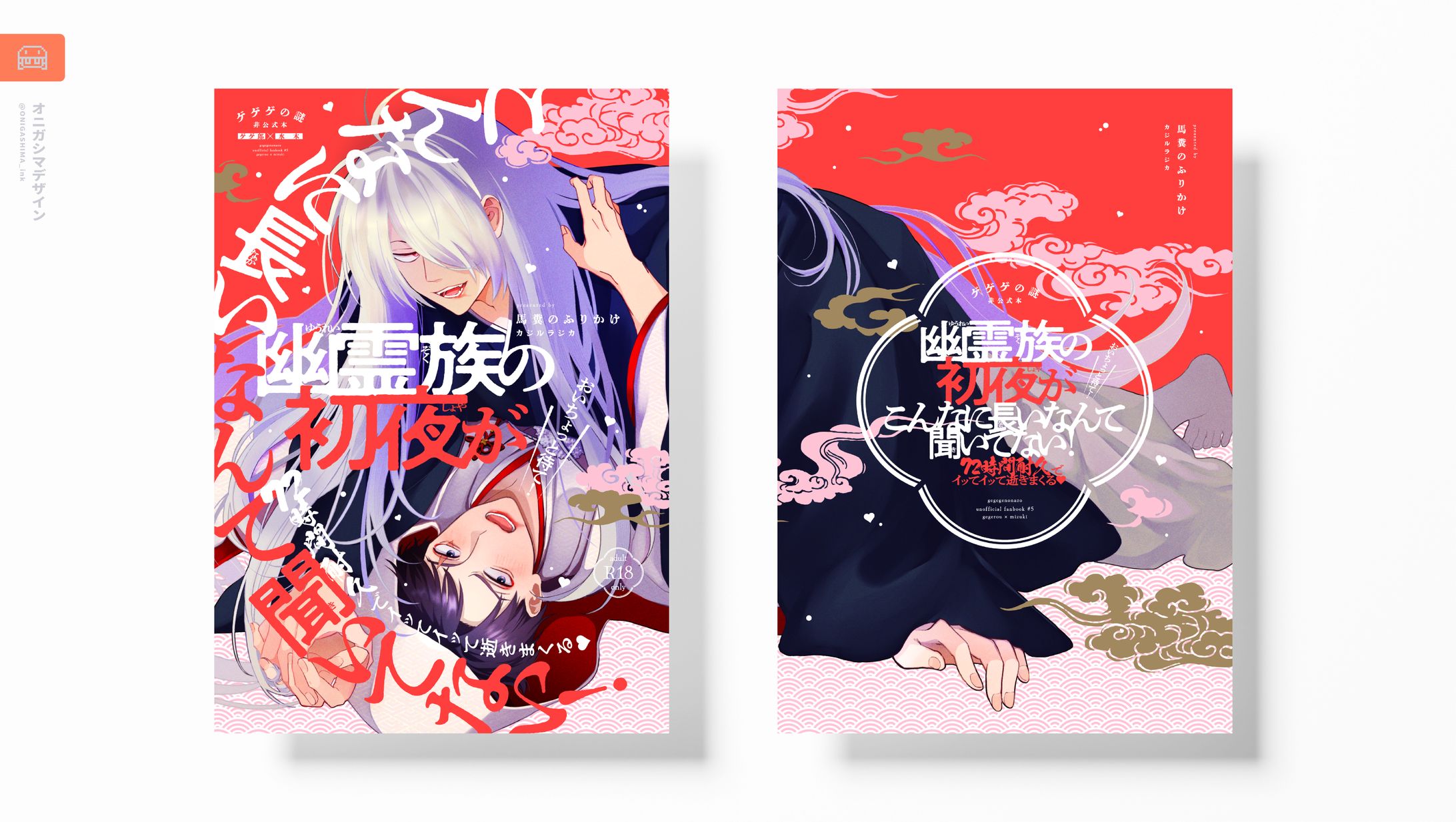 同人誌デザイン-1