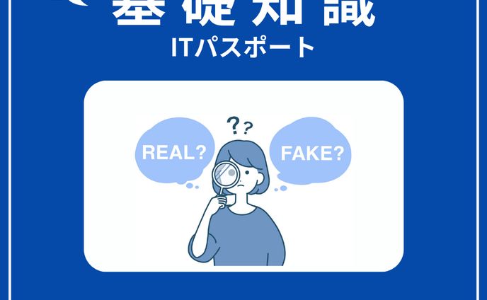 インスタグラム広告（ITパスポート対策）