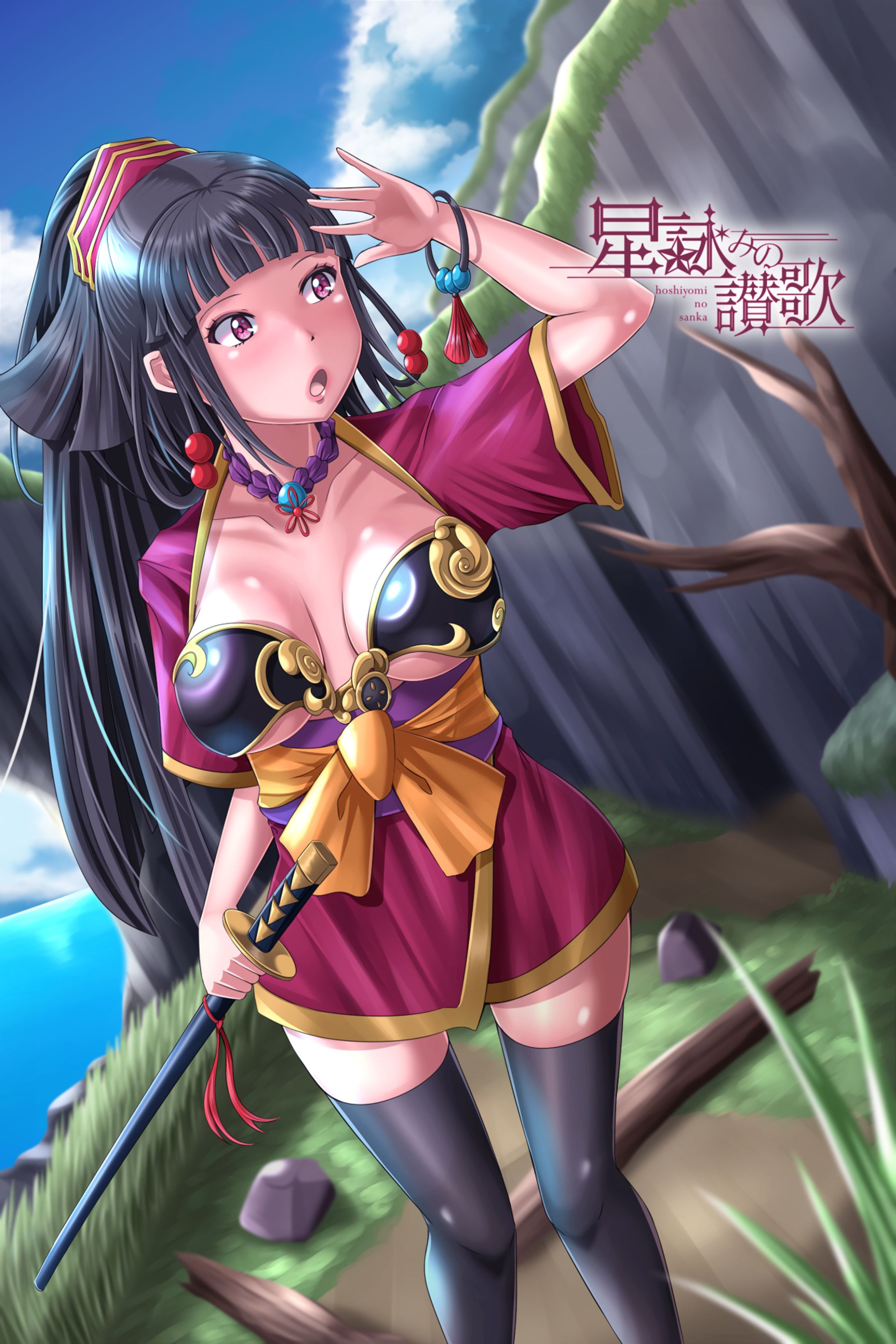 星詠みの讃歌-1