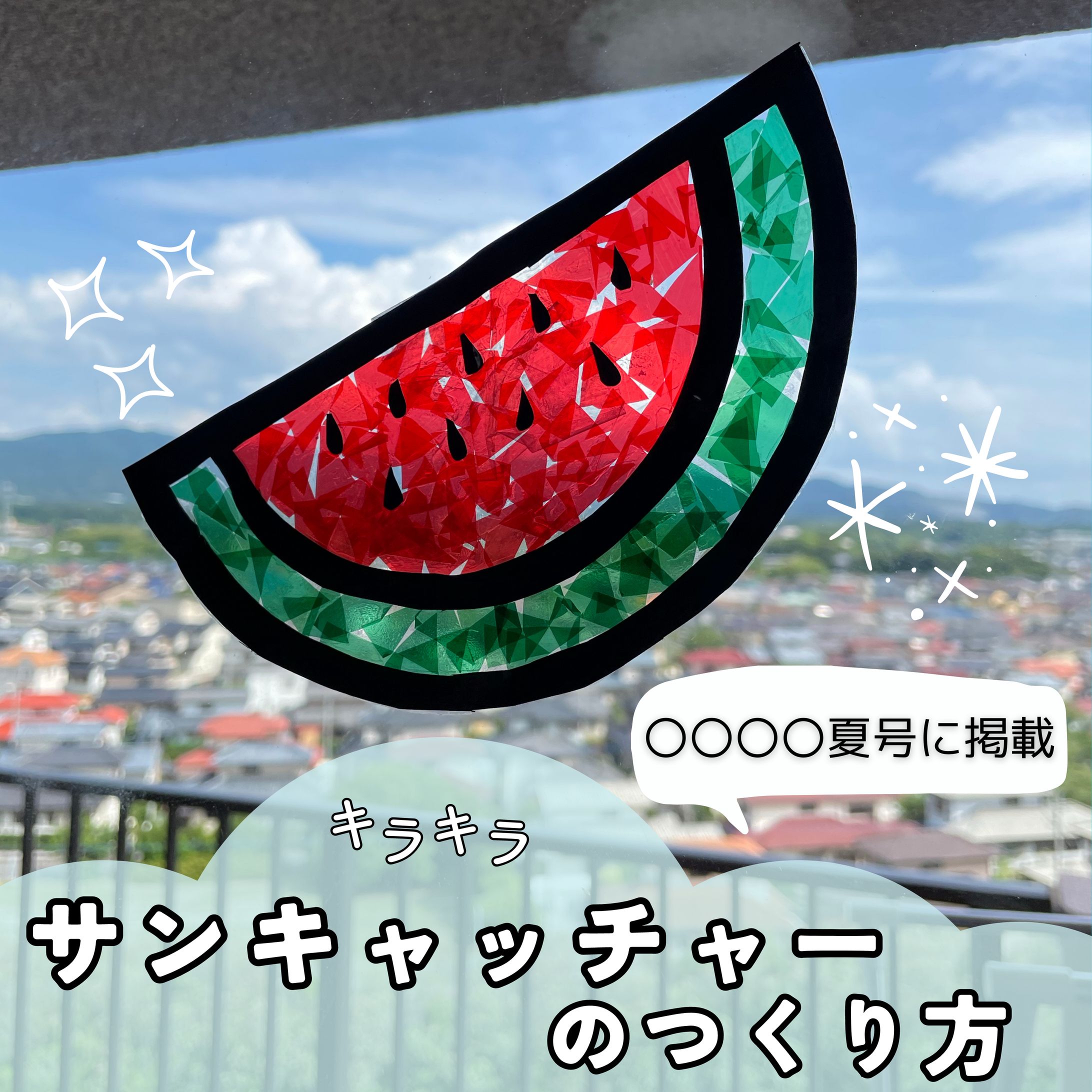 Instagram パパママ向け 子どもの製作　投稿-1