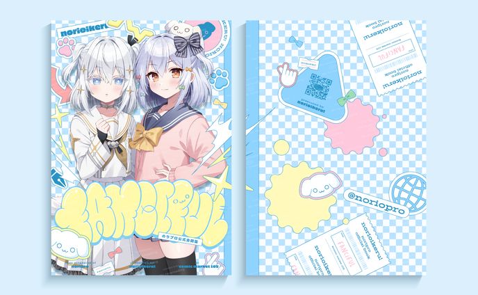 のりプロ 佃煮のりお様 / ILLUSTRATION BOOK DESIGN