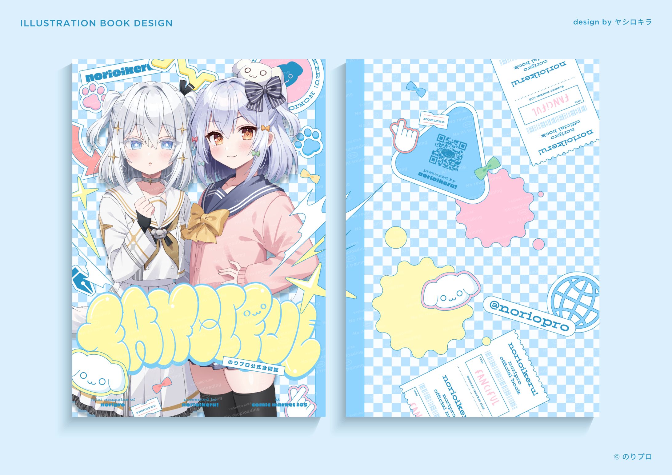のりプロ 佃煮のりお様 / ILLUSTRATION BOOK DESIGN-1