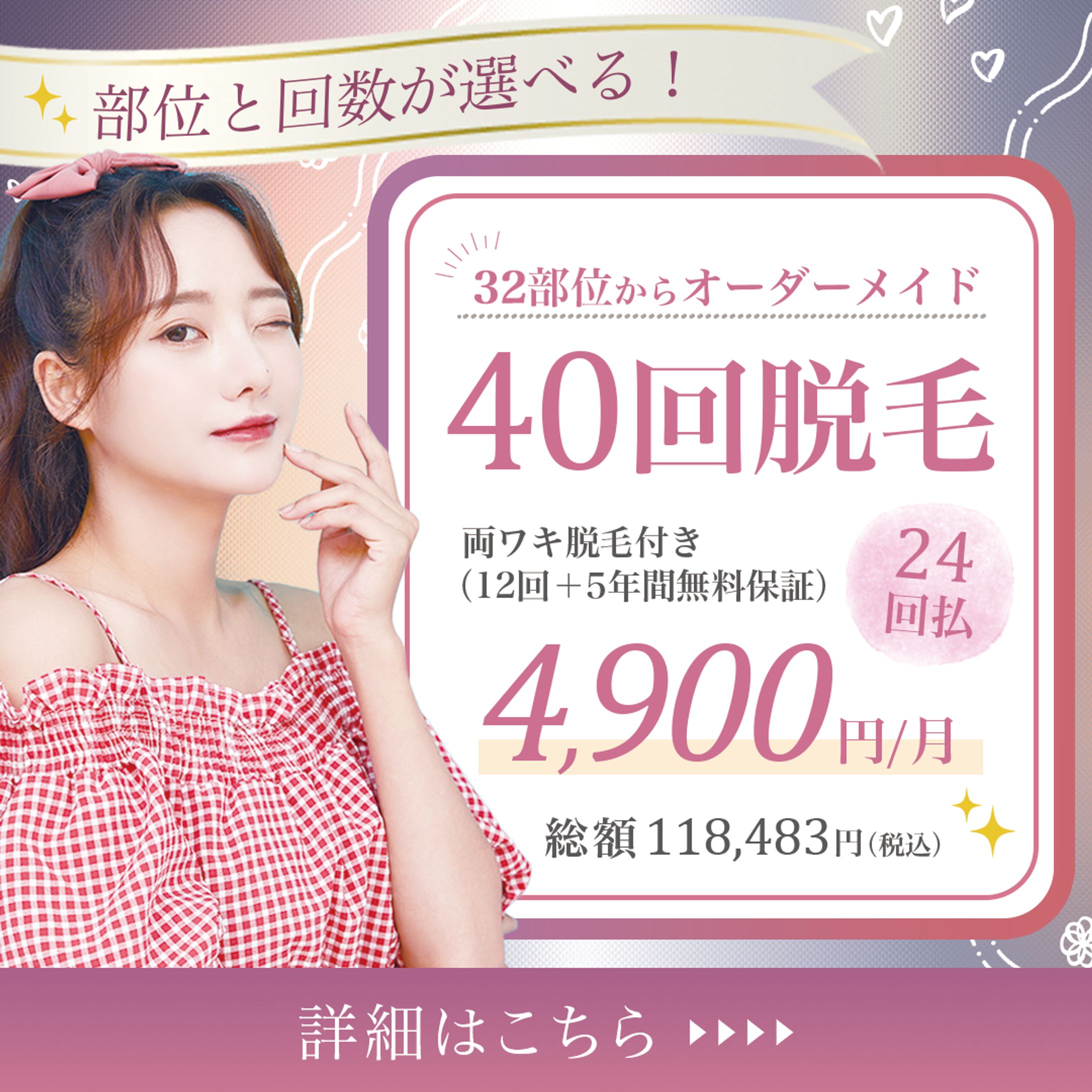自主制作バナー-1