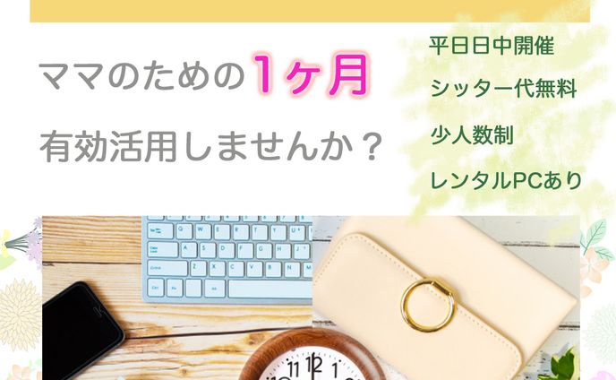 Famm様案件