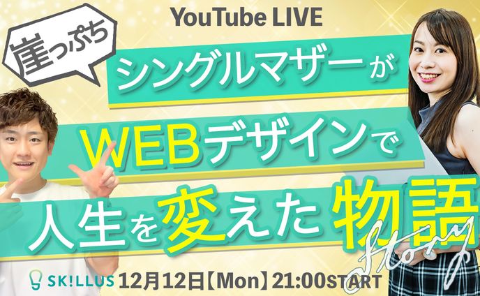 【集客用】YouTube サムネイル