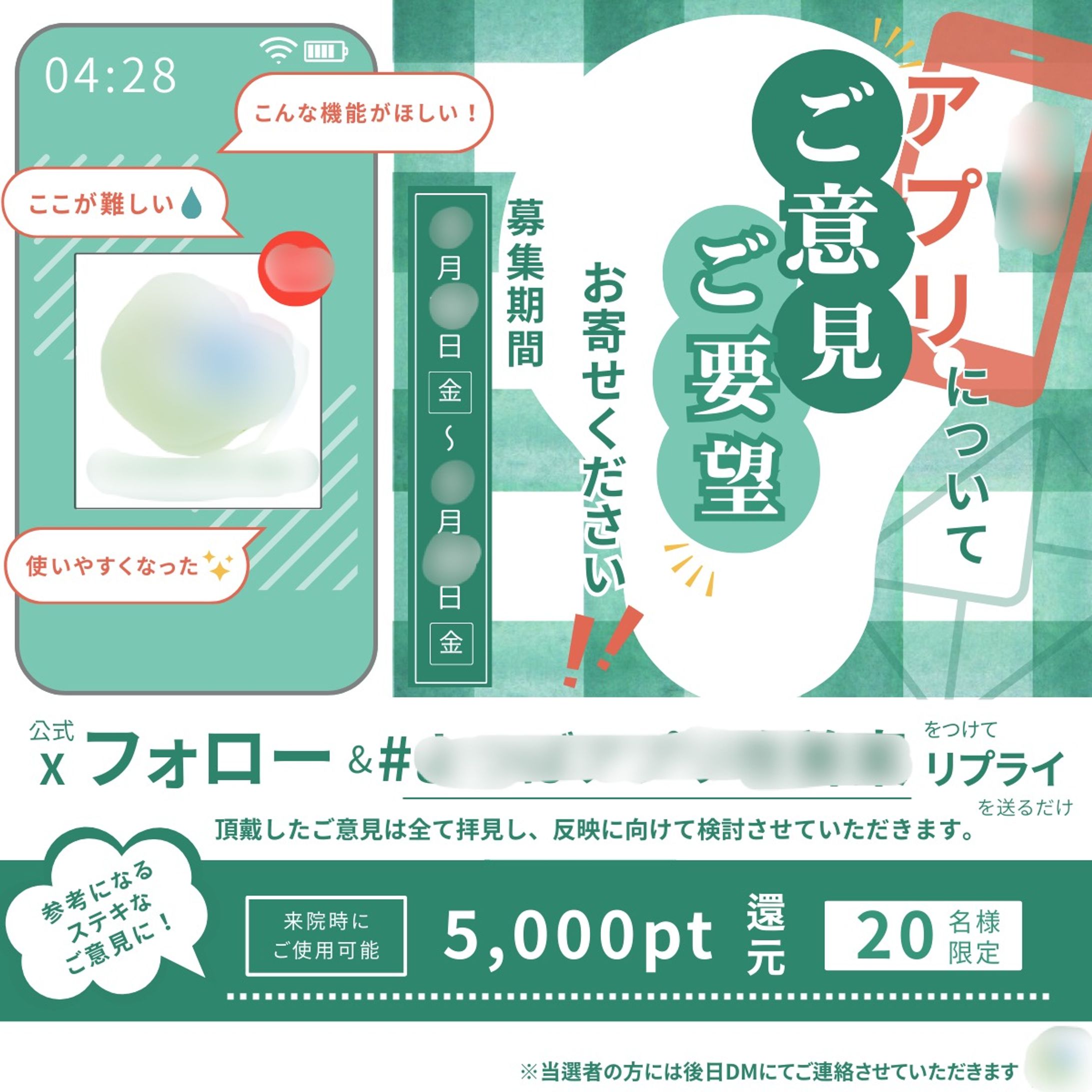 Xキャンペーン告知画像-1