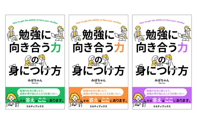 電子書籍の表紙