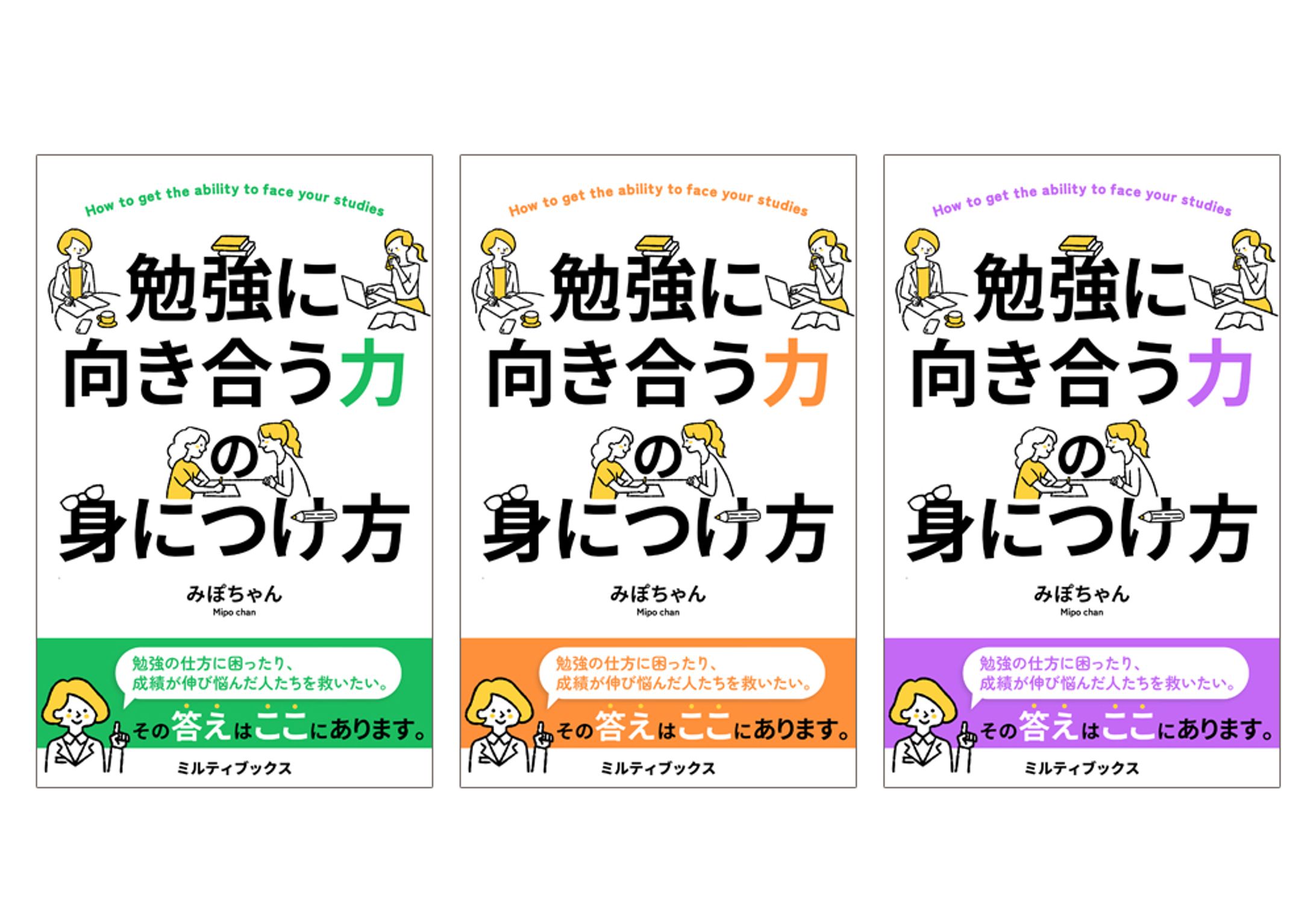 電子書籍の表紙-1