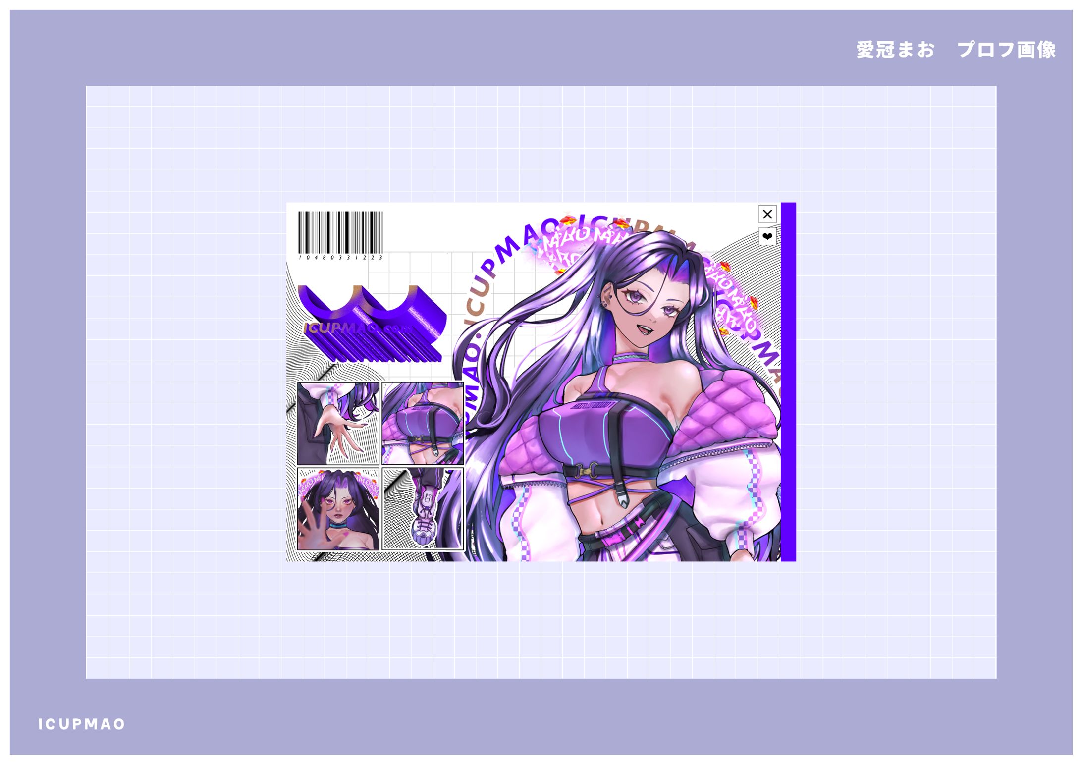 【プロフ画】愛冠まお-1