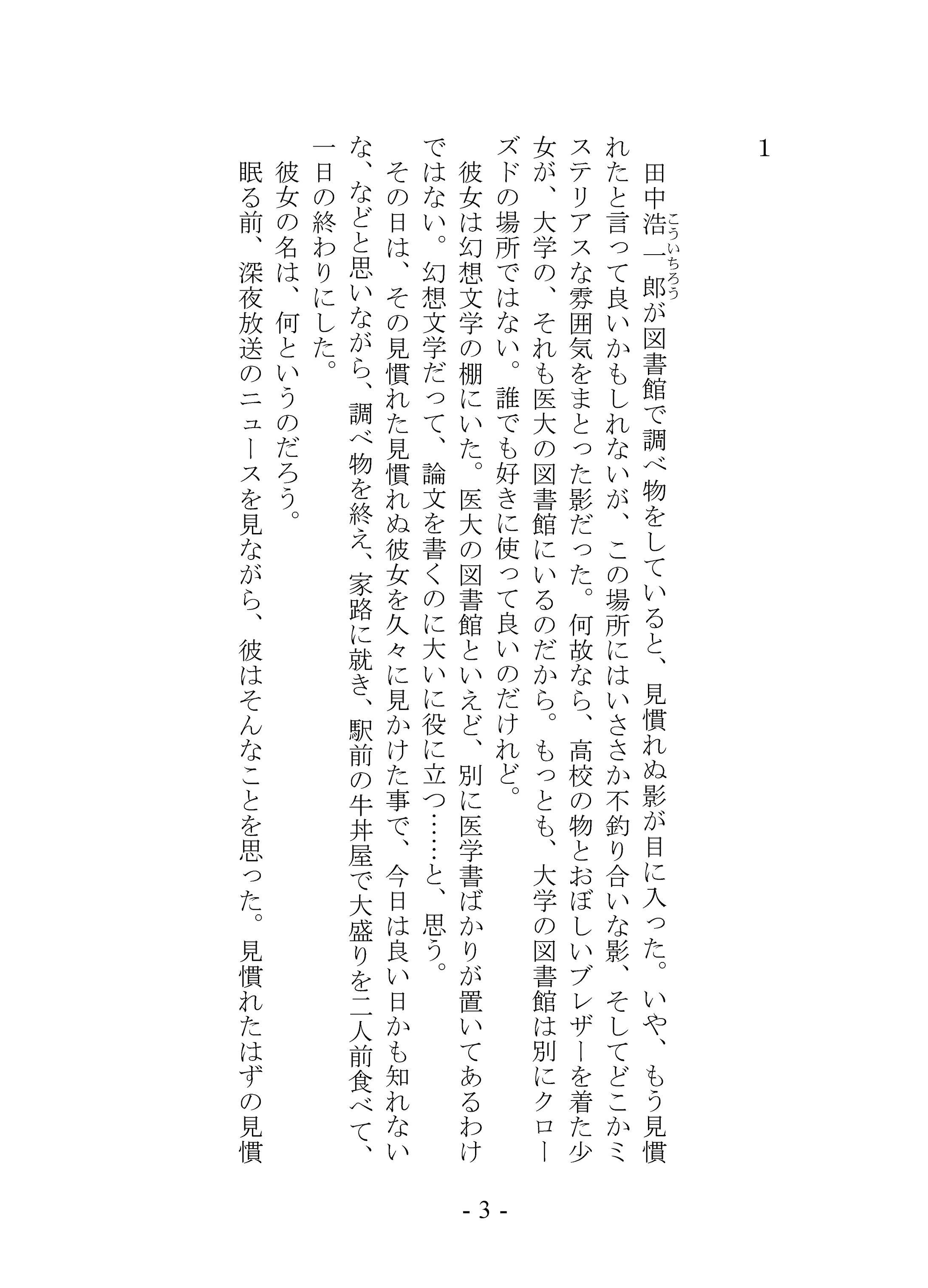 秋桜の散る季節　オタメシ-1