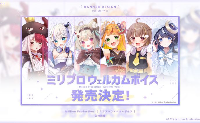 DESIGN｜Million Production『ウェルカムボイス』販売画像・告知画像