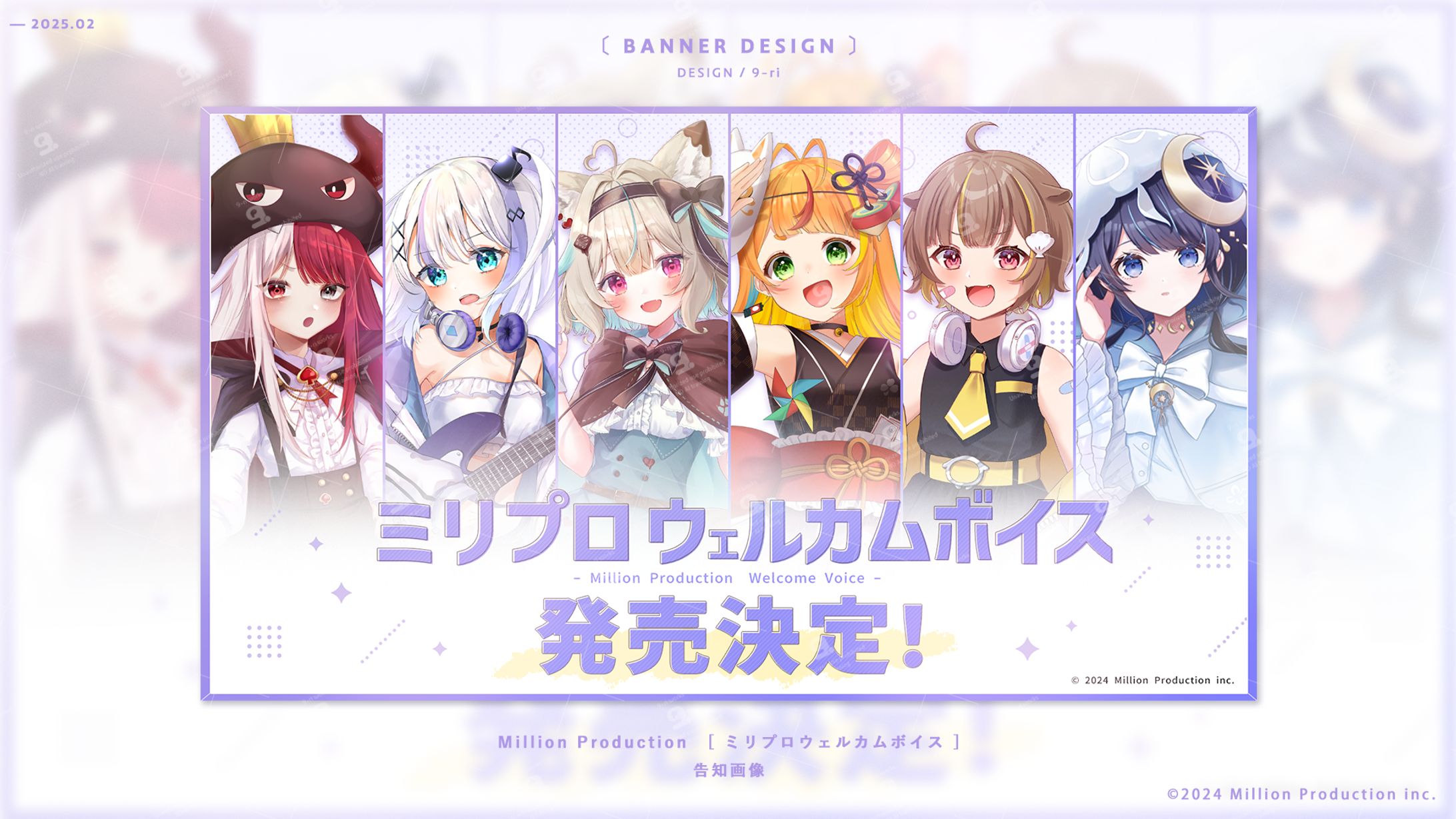 DESIGN｜Million Production『ウェルカムボイス』販売画像・告知画像-1