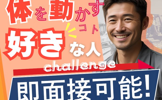 求人サイト広告画像②（実績）
